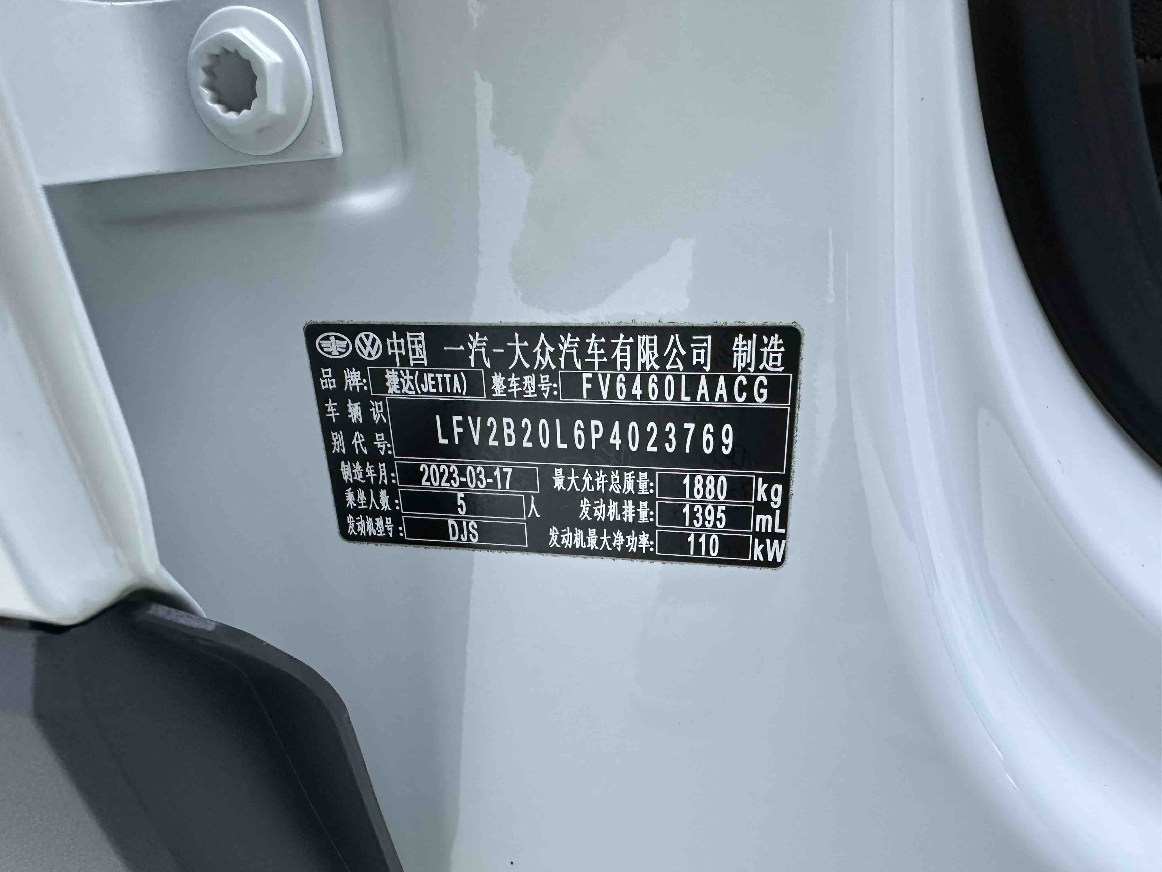 Jetta VS7 2023 car image #23