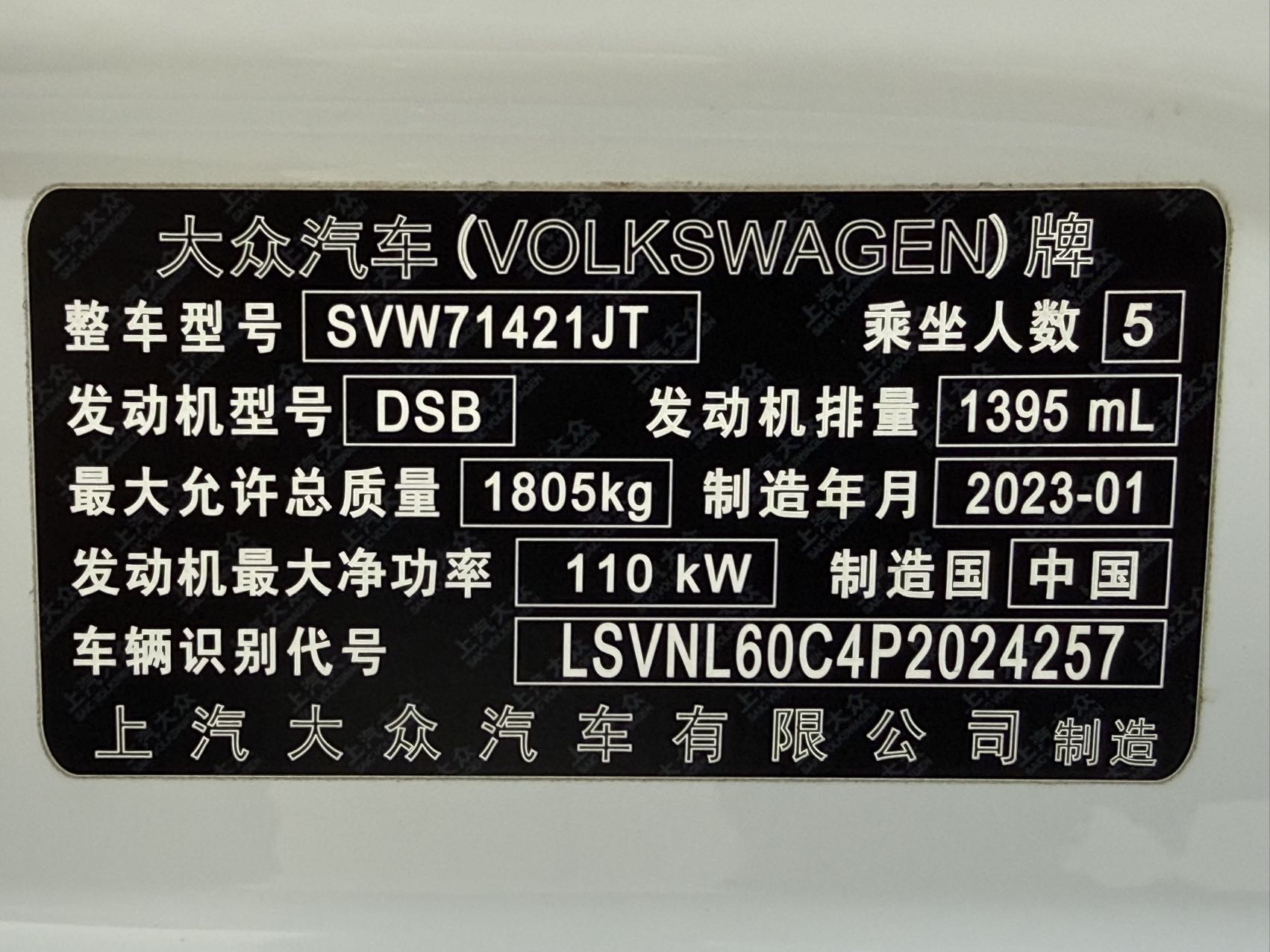 Volkswagen Lavida 2023 #23 Volkswagen Lavida 2023 car image #23