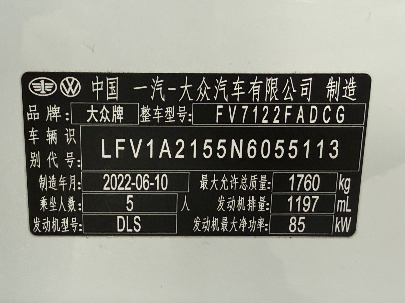 大众 宝来 2022 汽车图片 #23