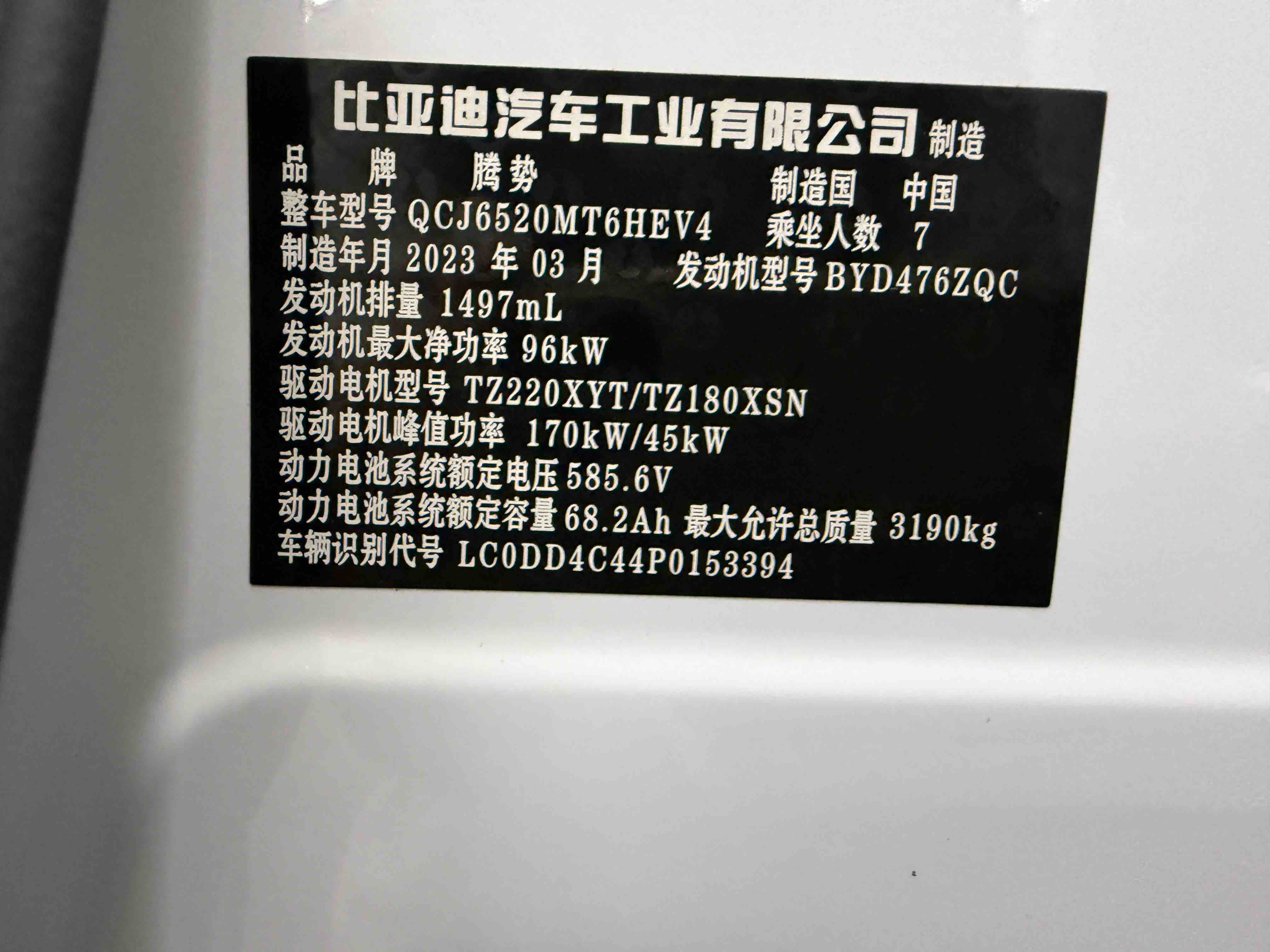 Denza D9 2023 car image #23