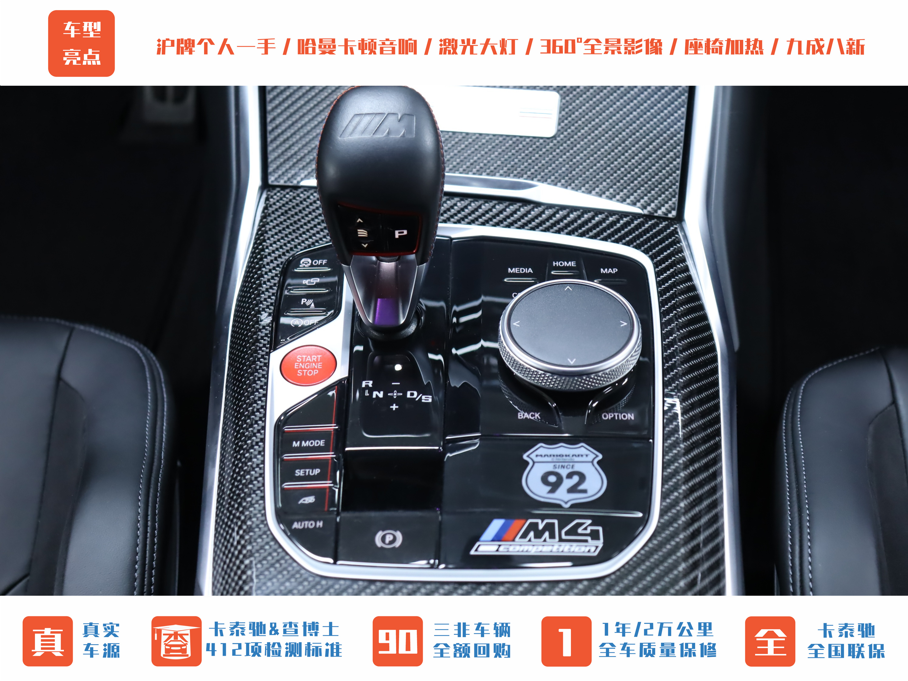 BMW M4 2023 car image #23