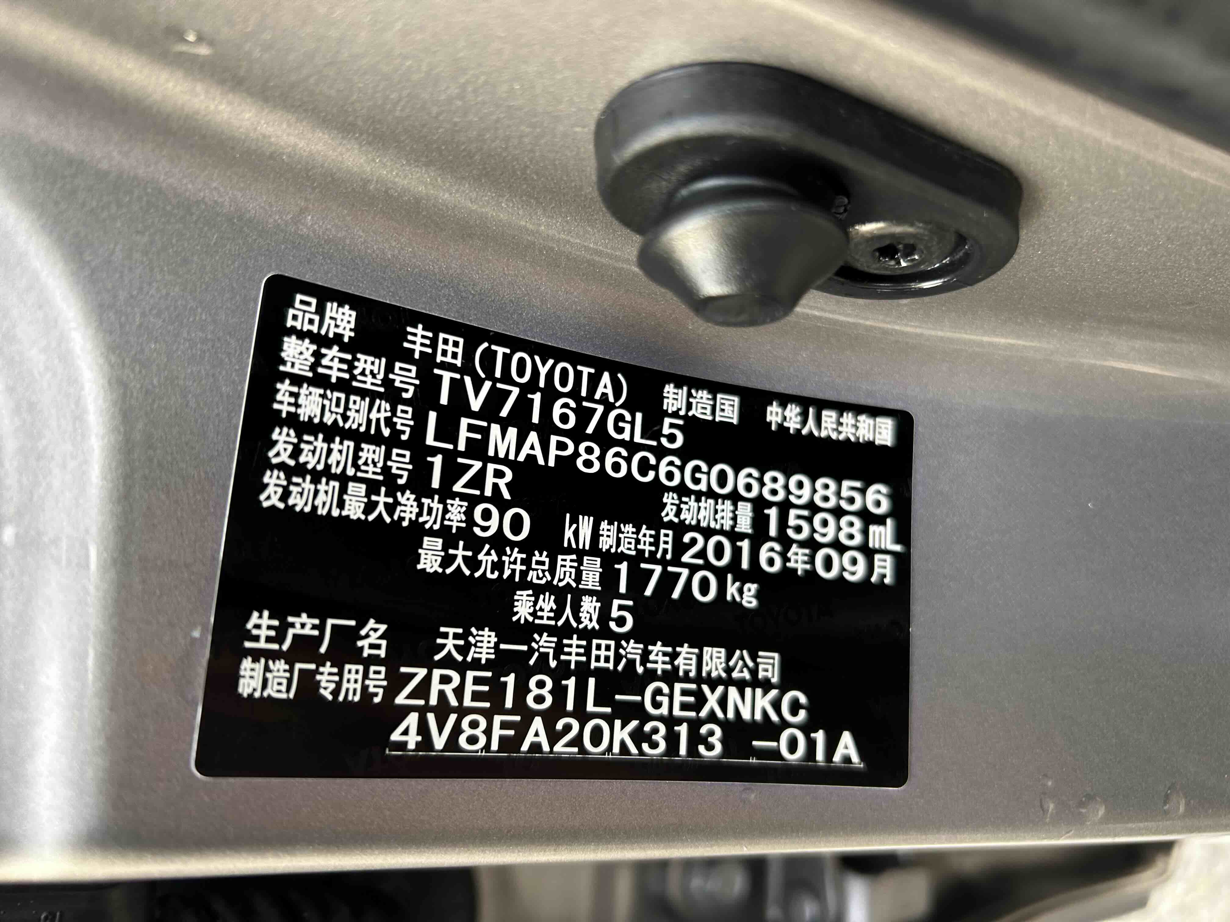 卡罗拉 2016 汽车图片 #23