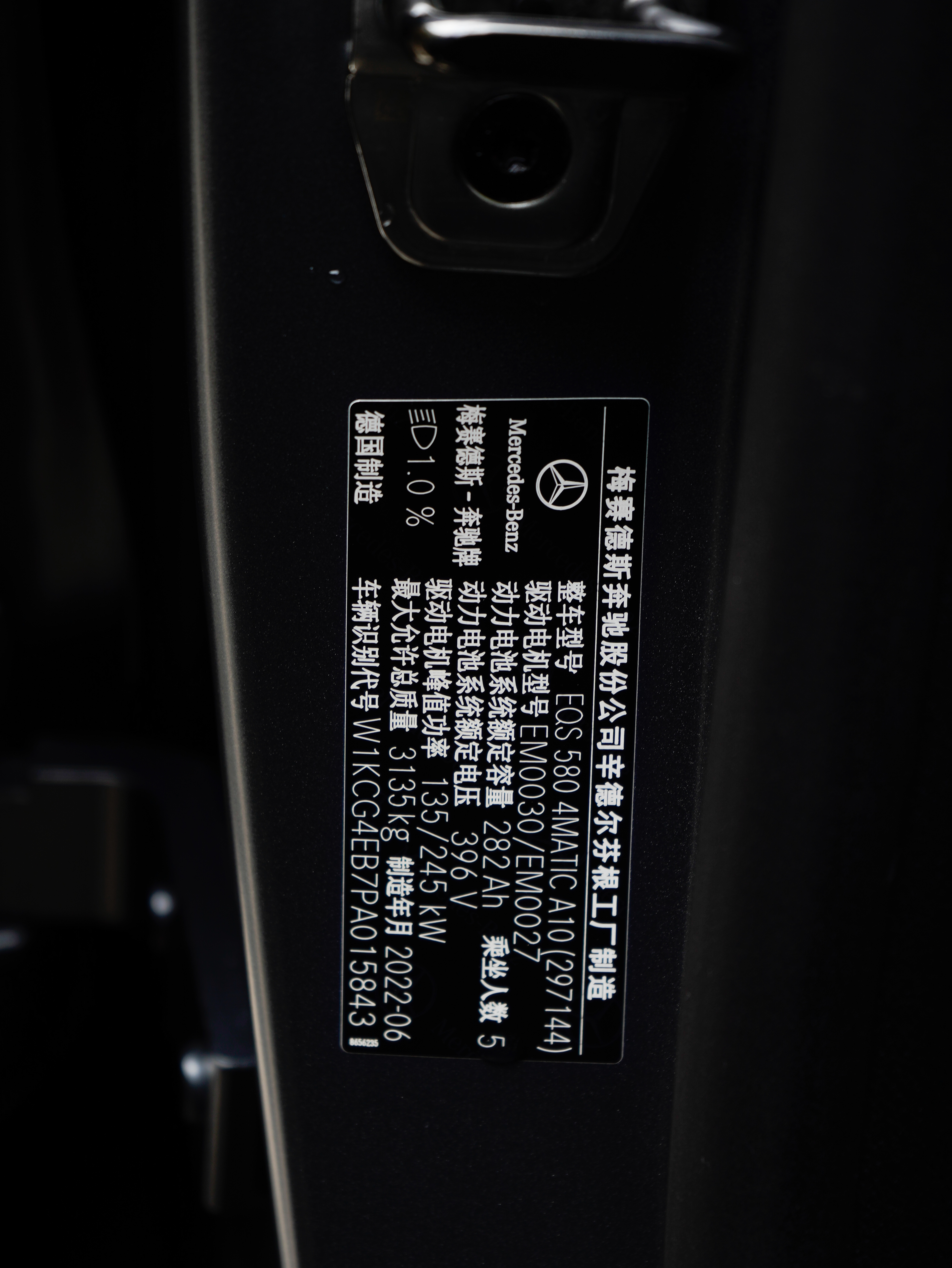 Mercedes-Benz EQS Class 2024 car image #23