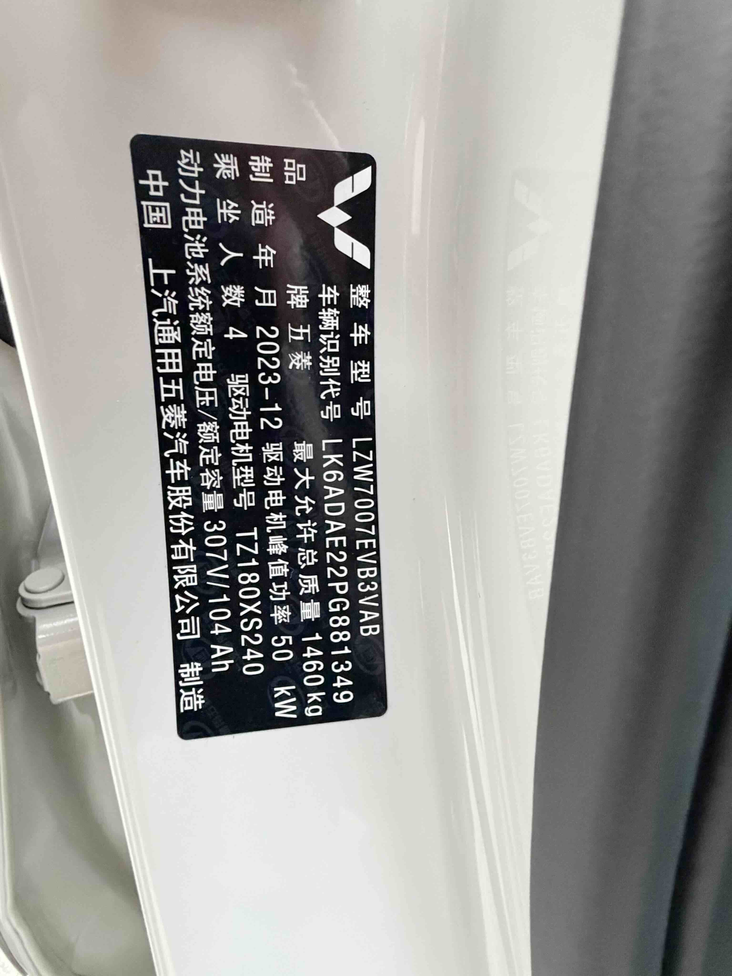 五菱汽车 五菱缤果 2024 汽车图片 #23