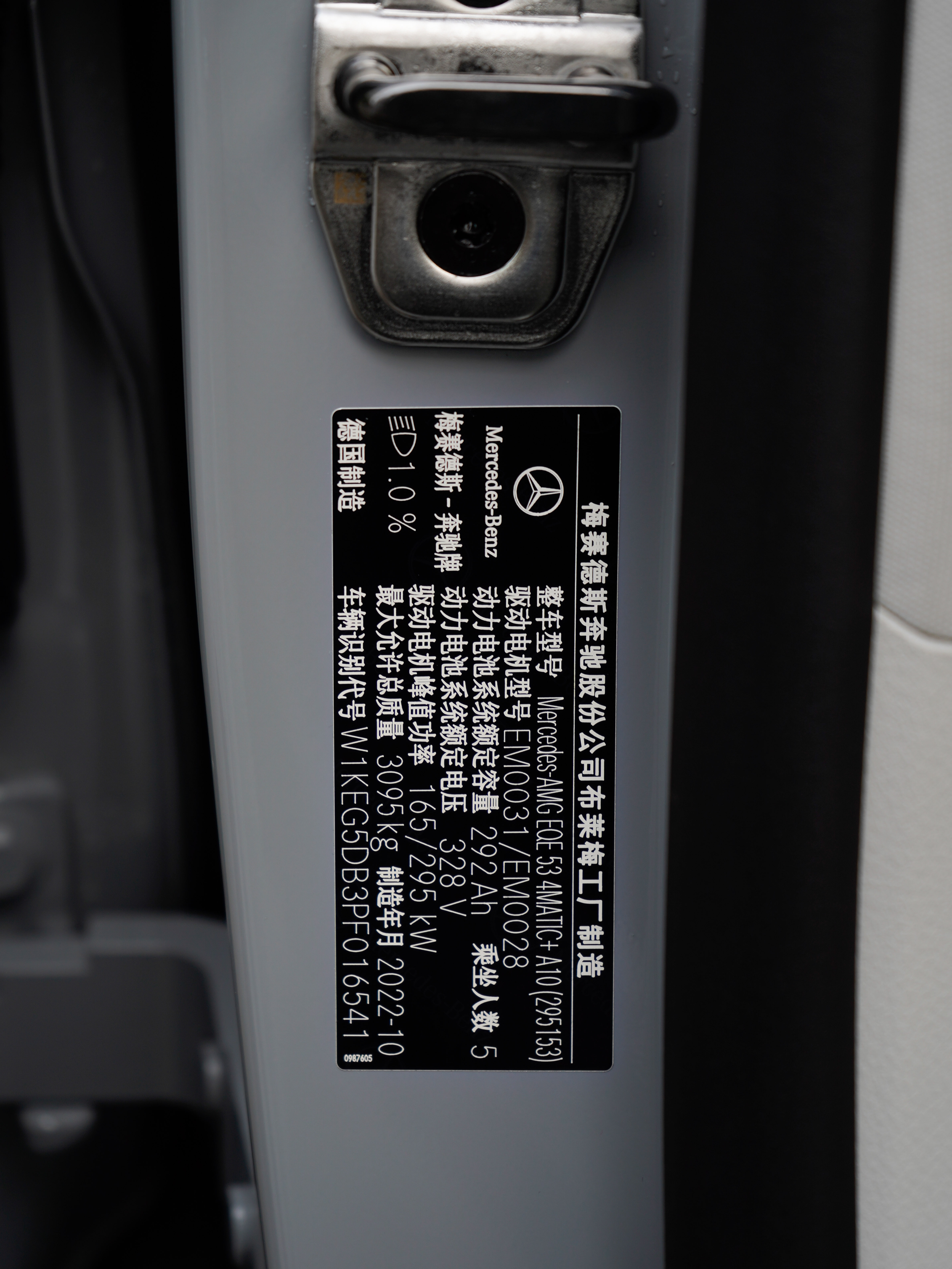 Mercedes-Benz EQE AMG 2023 car image #23