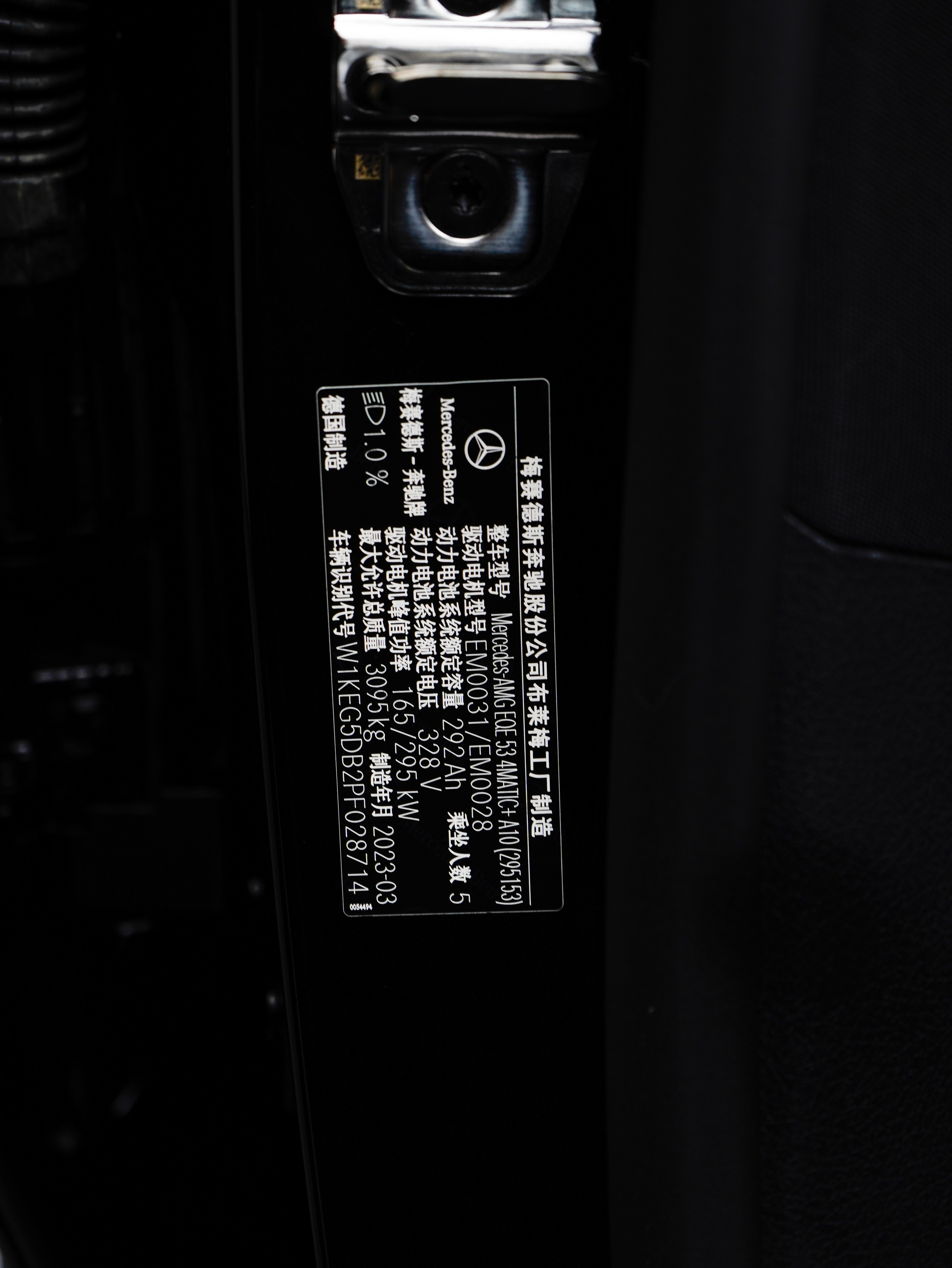 Mercedes-Benz EQE AMG 2023 car image #23