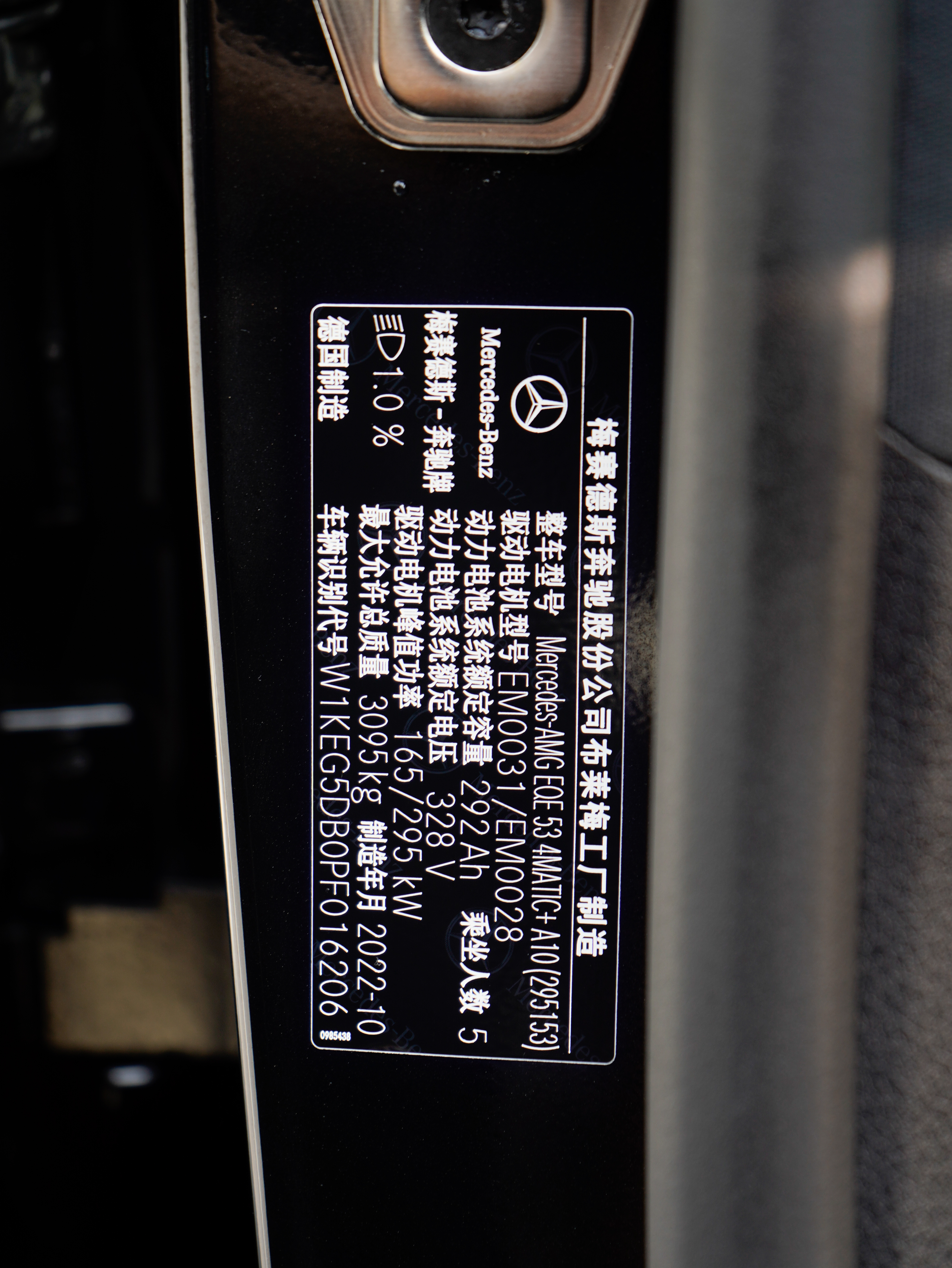 Mercedes-Benz EQE AMG 2023 car image #23