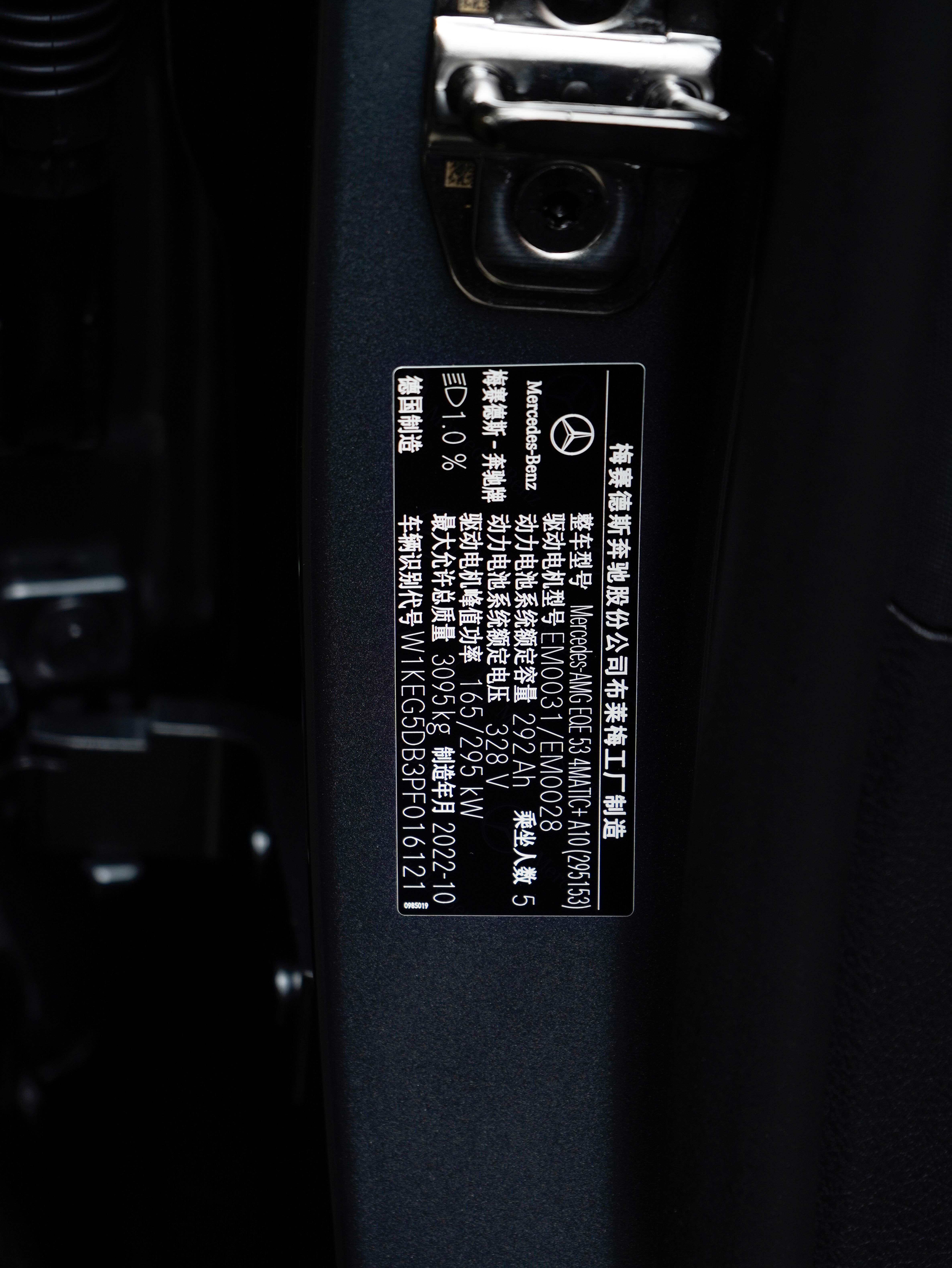 Mercedes-Benz EQE AMG 2023 car image #23