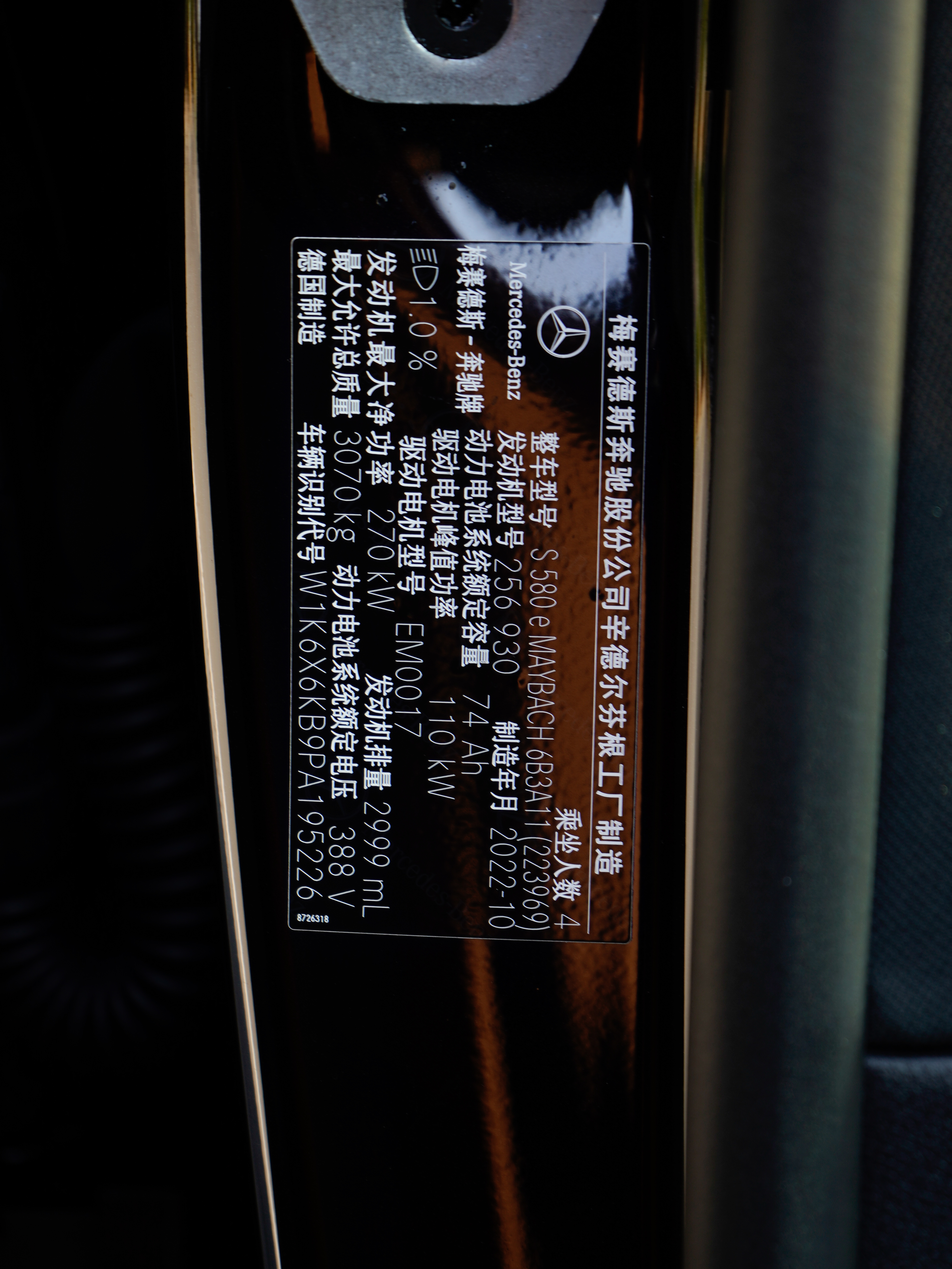 Mercedes-Benz Maybach S Class New Energy 2025 car image #23