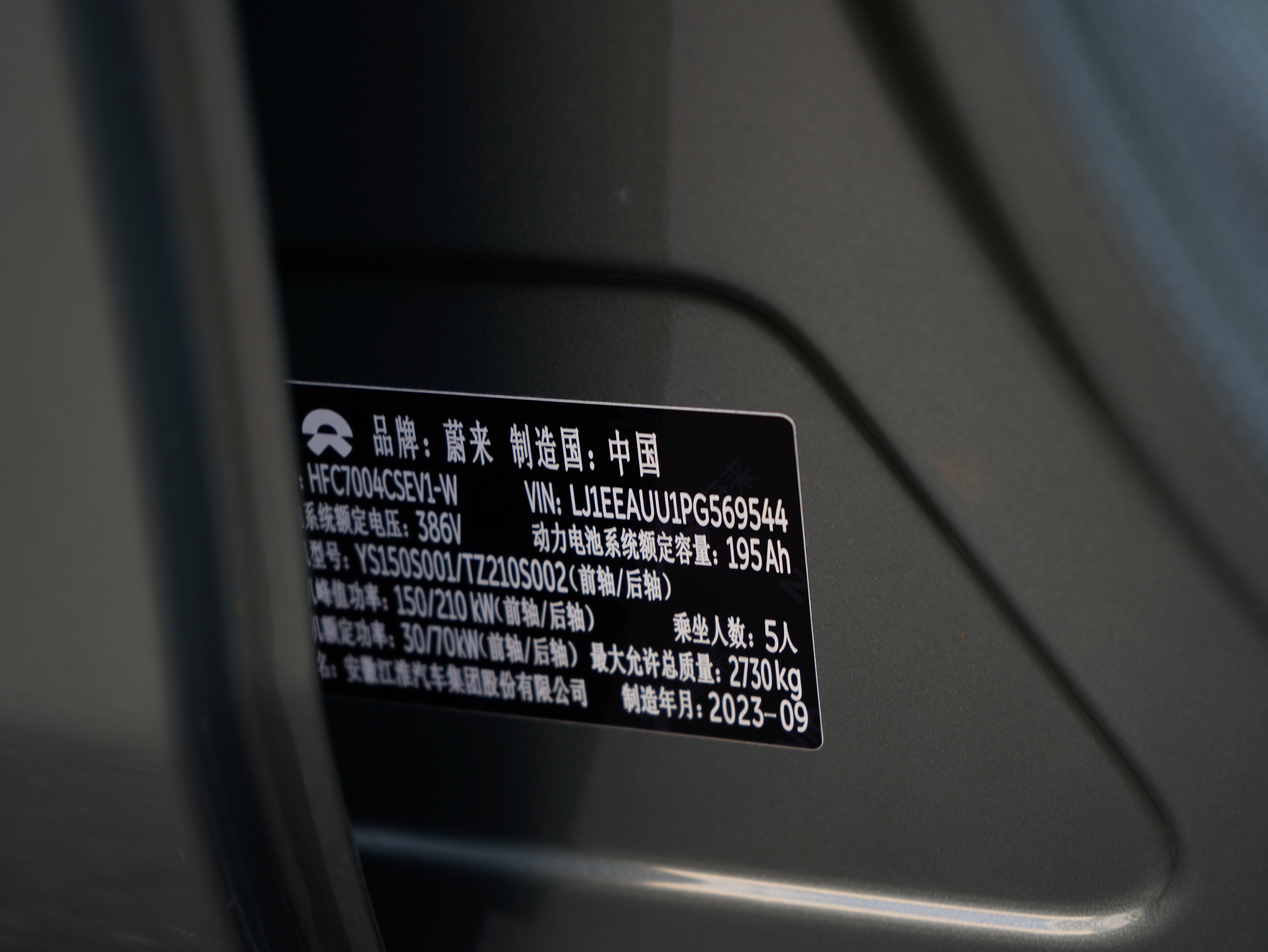 蔚来 蔚来ET5T 2023 汽车图片 #23