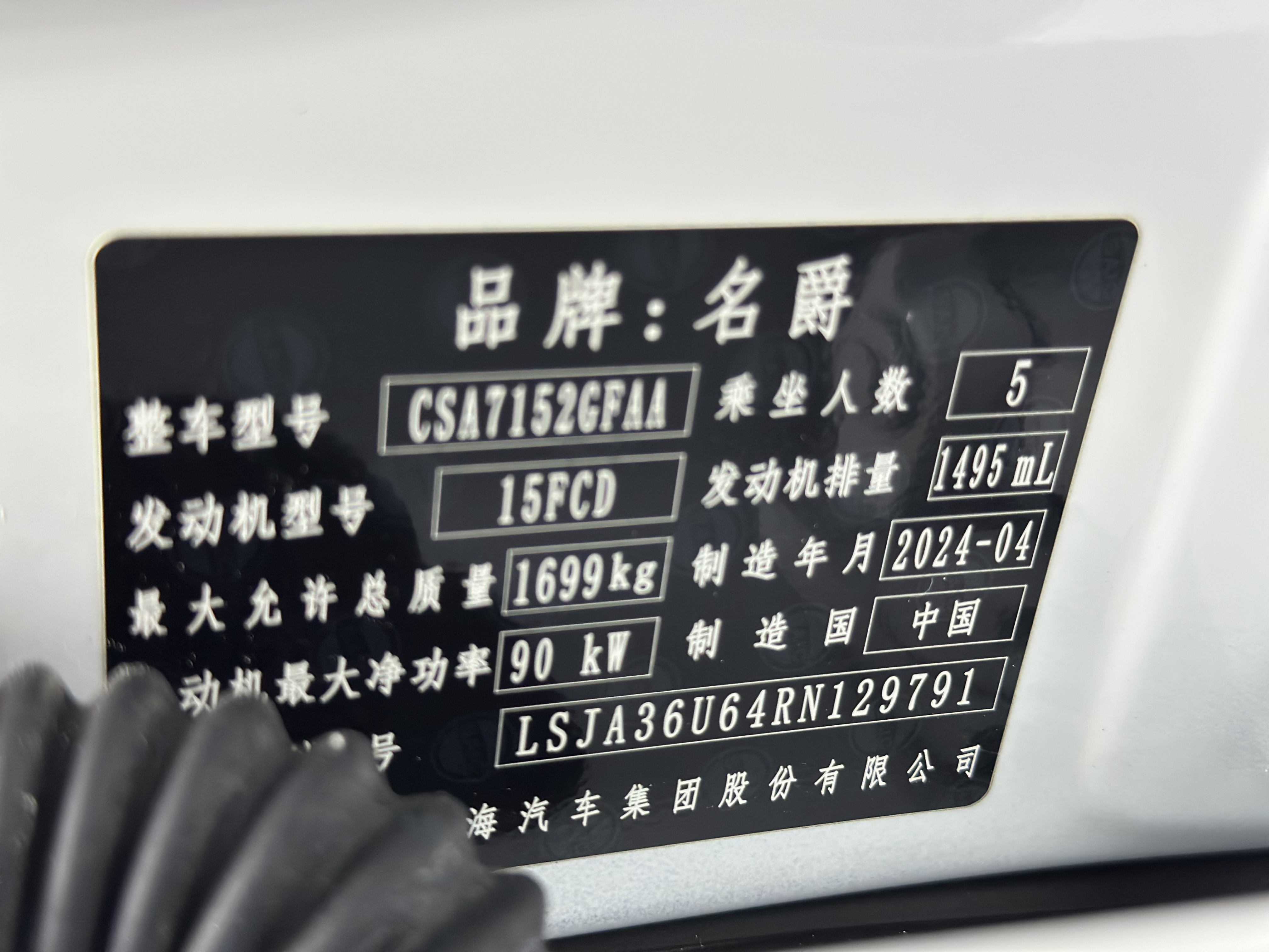 5 2024 car image #23