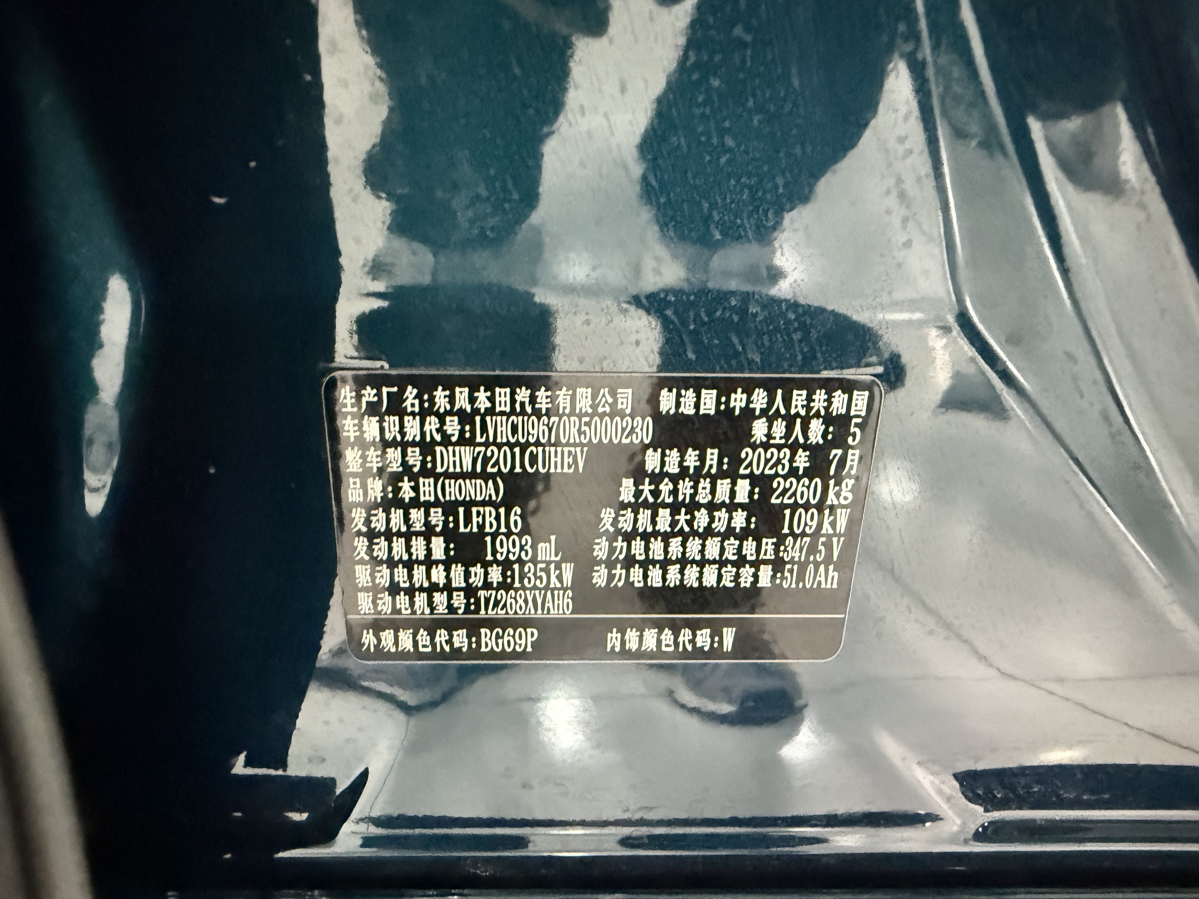 Honda Inspire New Energy 2023 car image #23