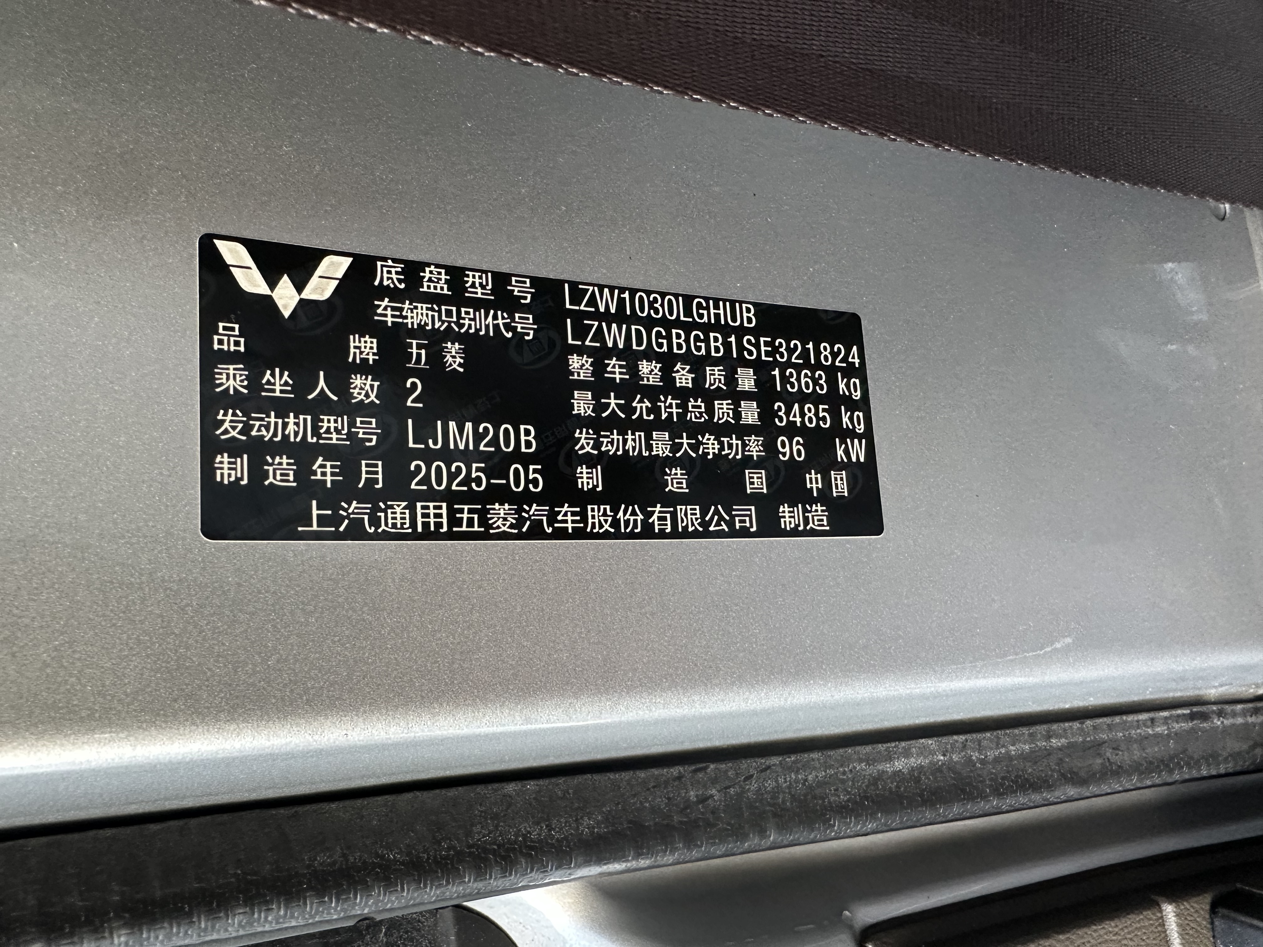 五菱汽车 五菱荣光小卡专用车 2025 汽车图片 #23