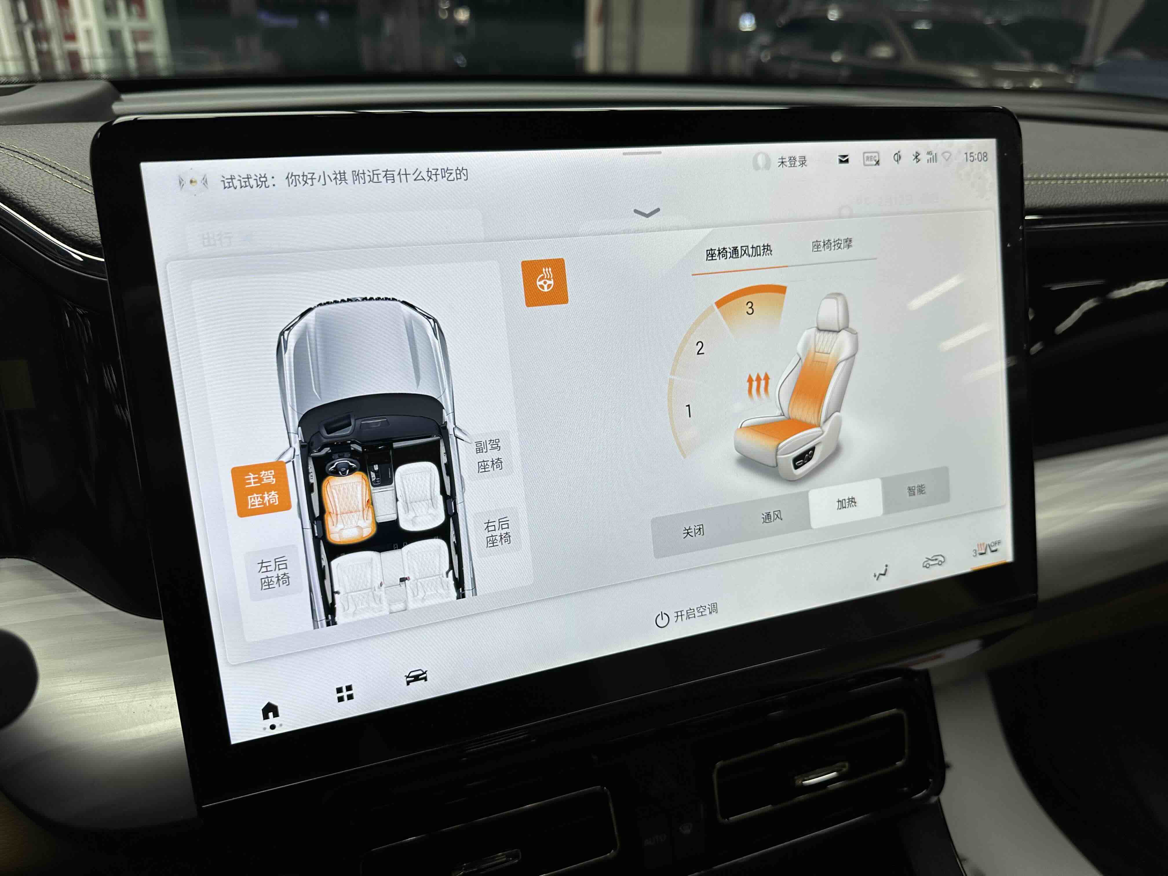 GAC Trumpchi ES9 2024 car image #23