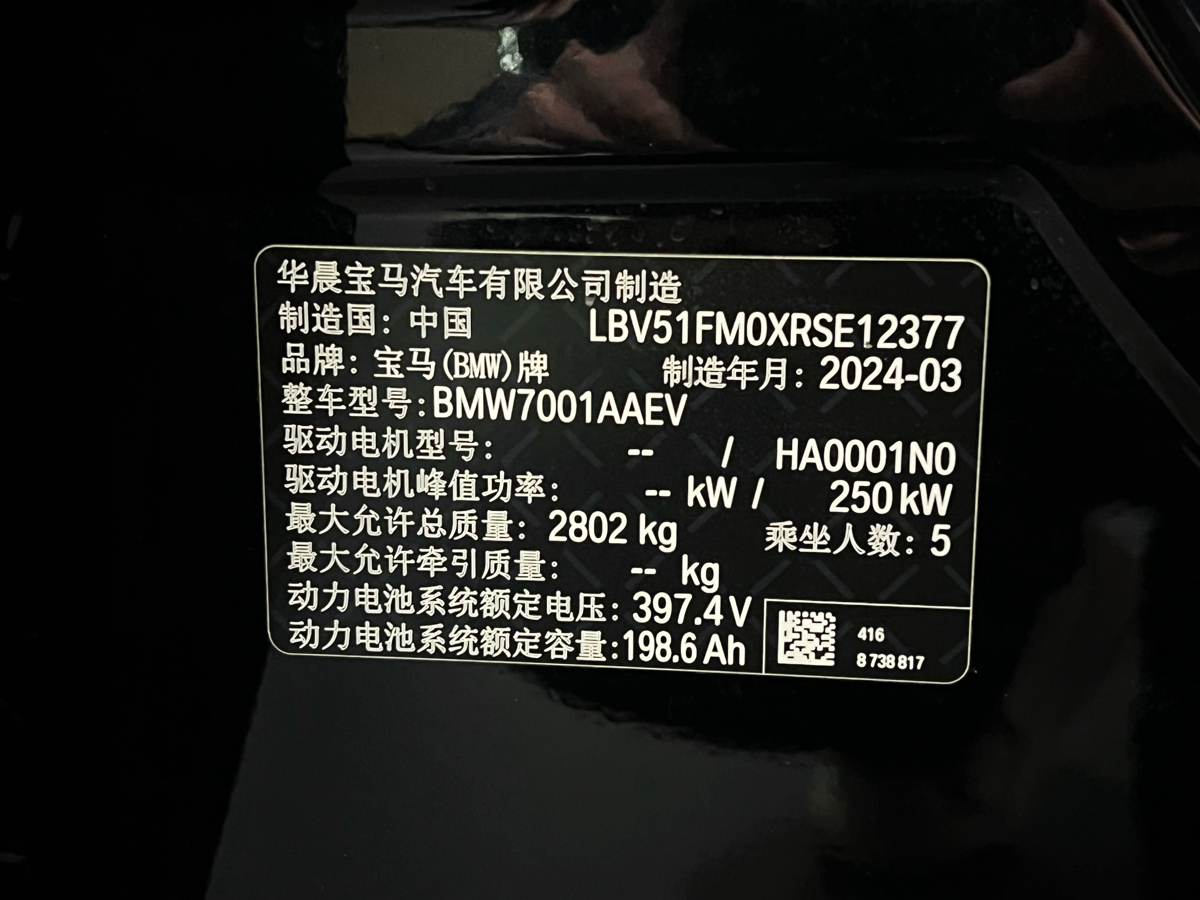 BMW i5 M60 2024 #23 BMW i5 M60 2024 car image #23