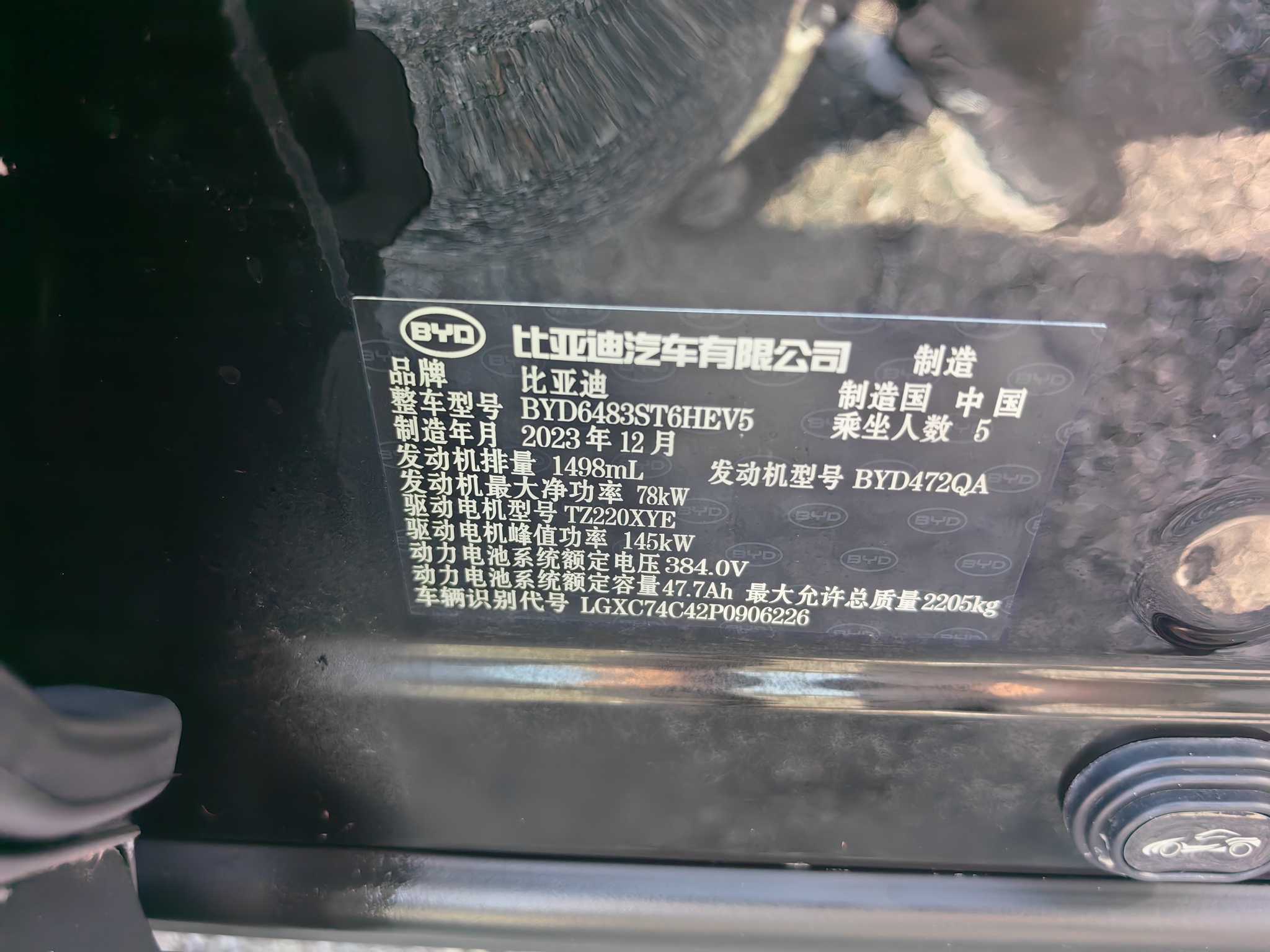 BYD Song Plus New Energy 2024 car image #23