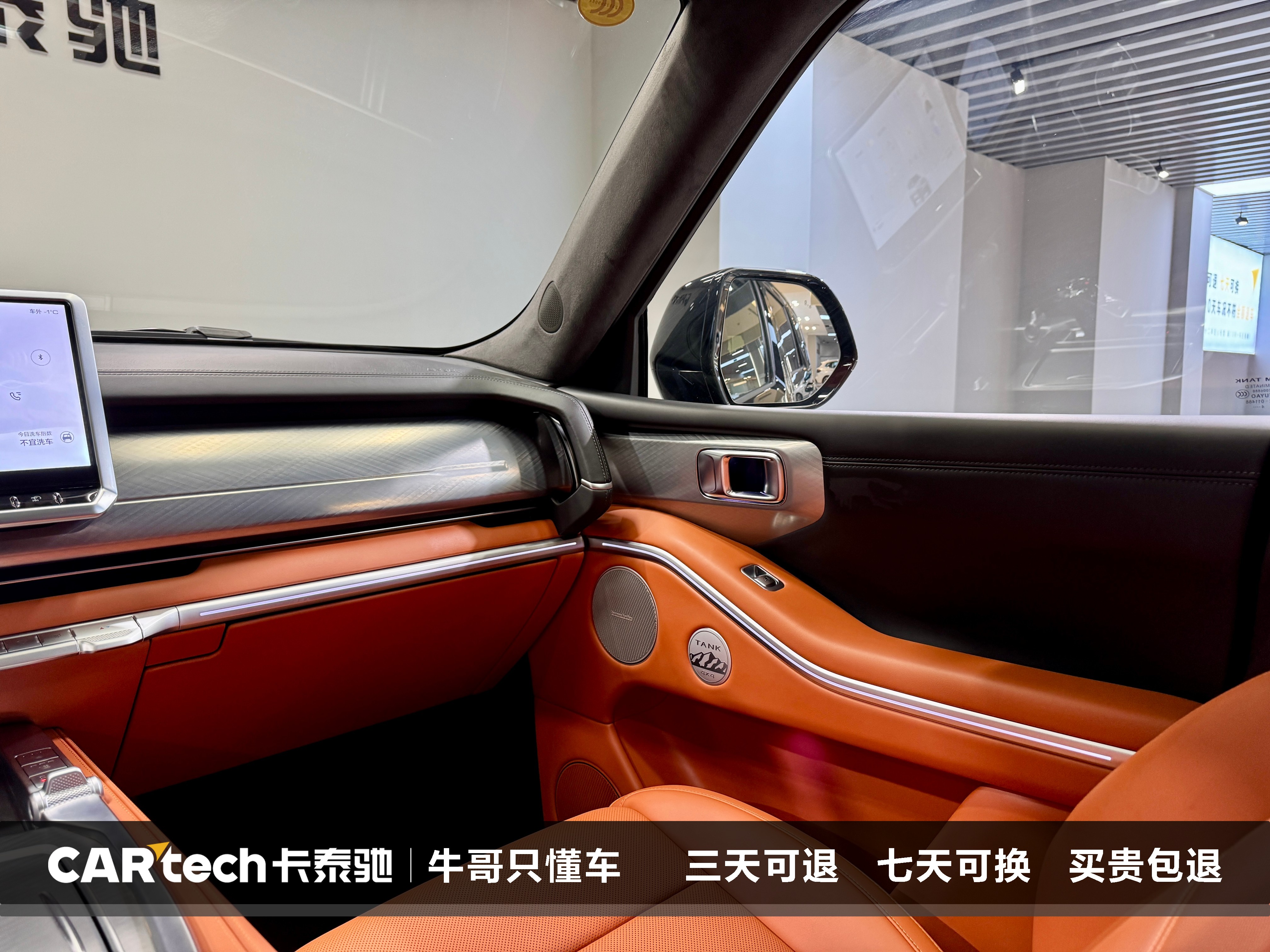 Tank 700 New Energy 2024 immagine di auto #23