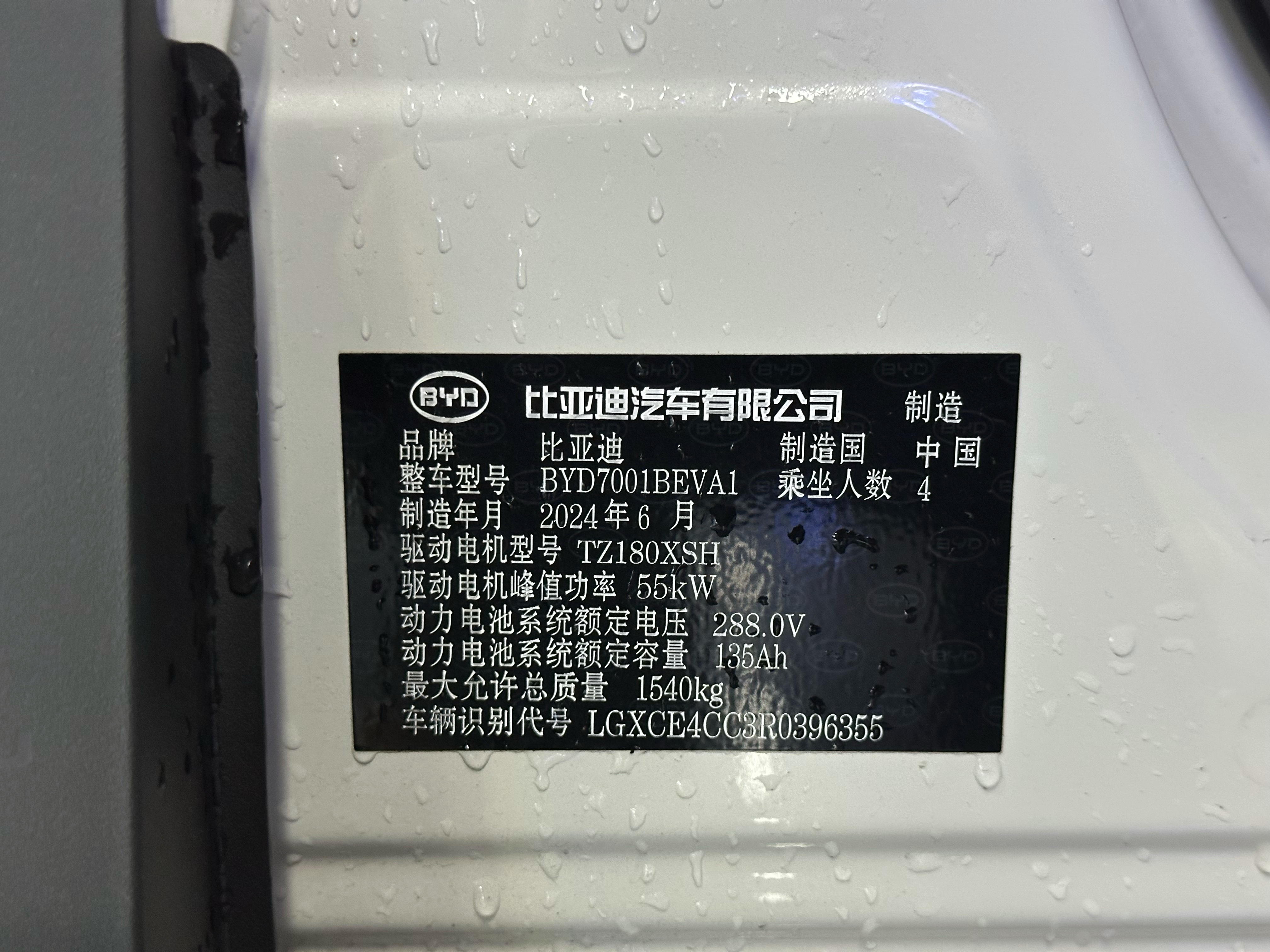 BYD Seagull 2024 #23 BYD Seagull 2024 car image #23