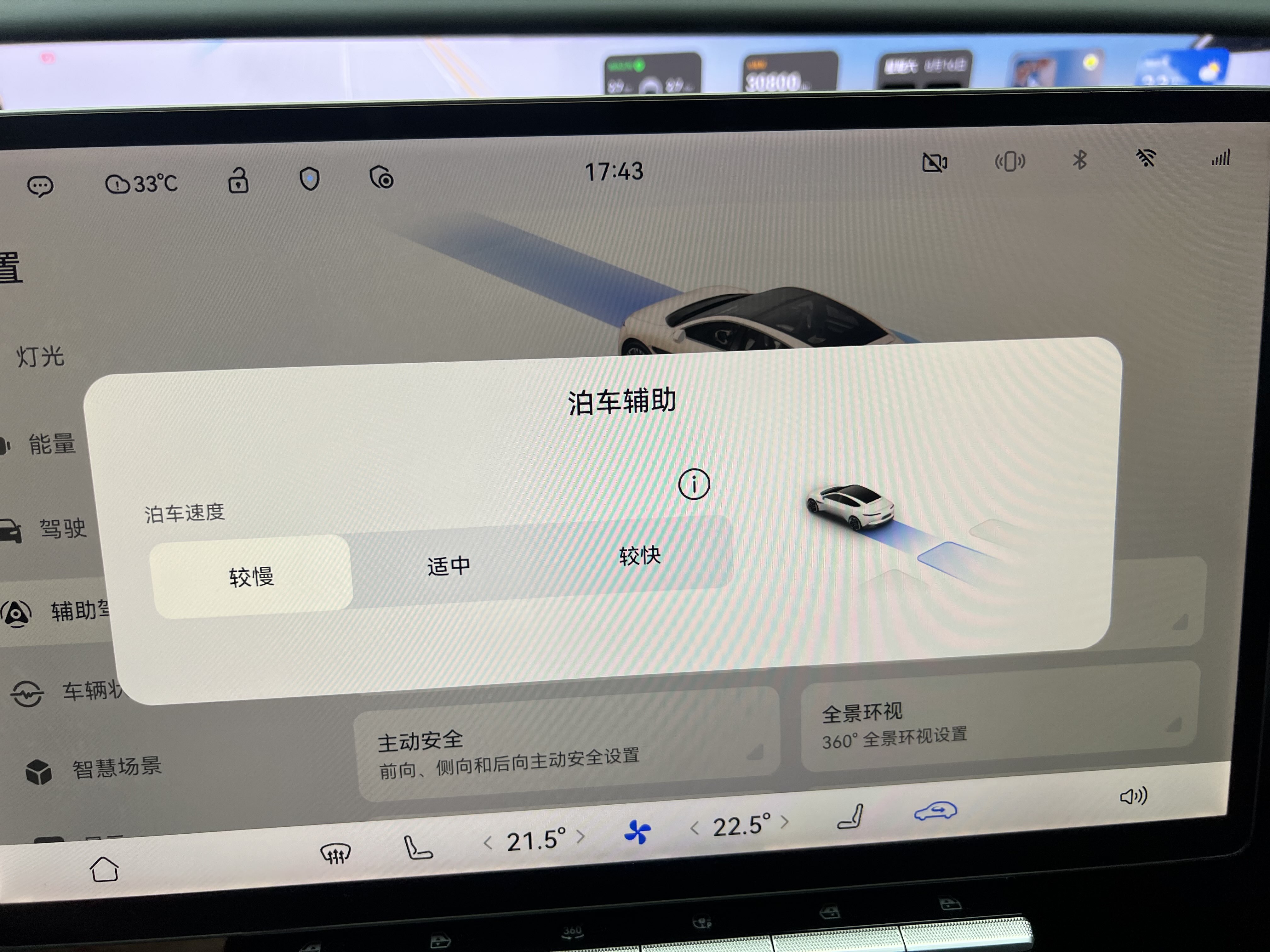 Avatr 12 2024 #23 Avatr 12 2024 immagine di auto #23