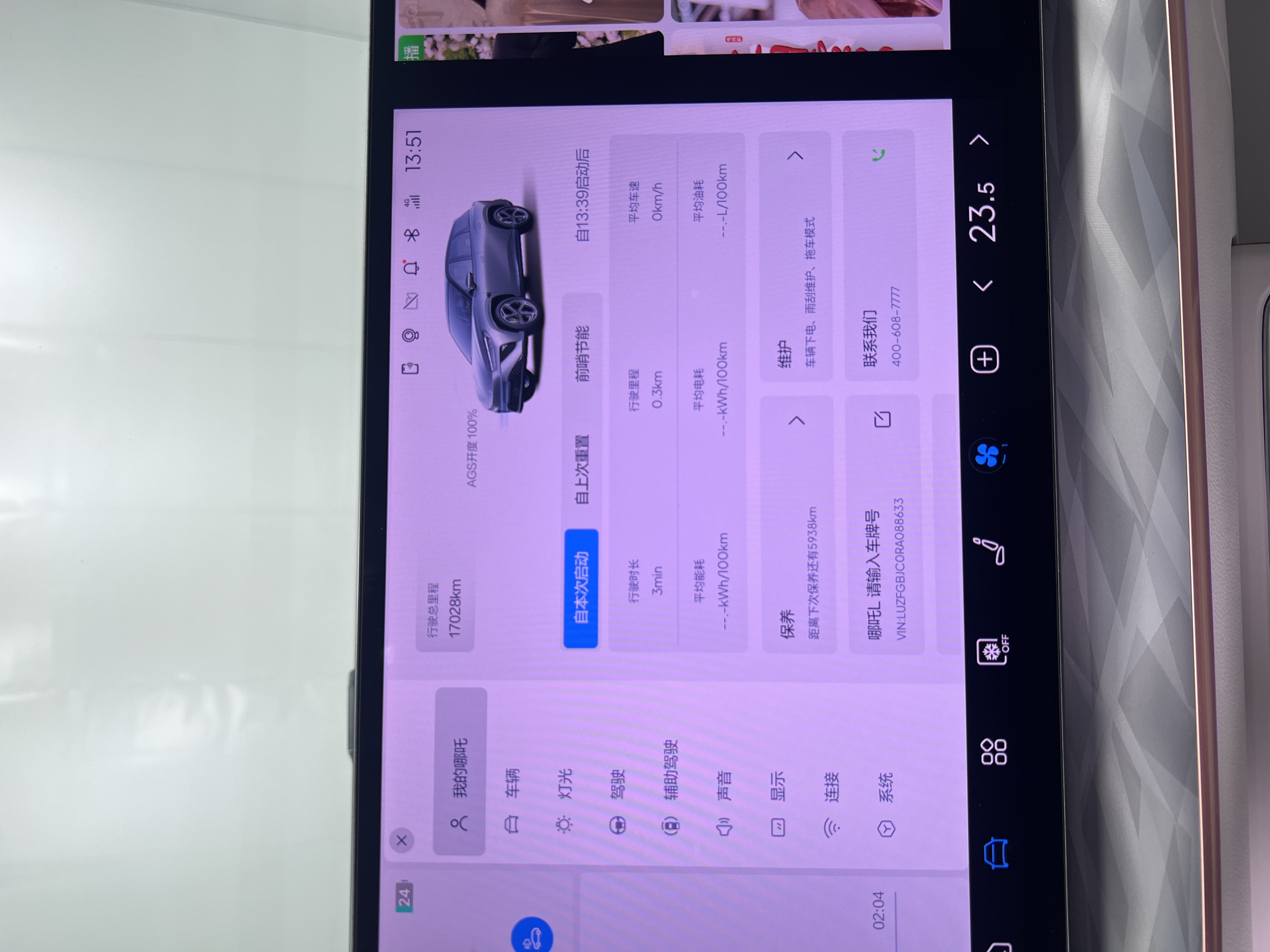 Neta L 2024 imagen de coche #23