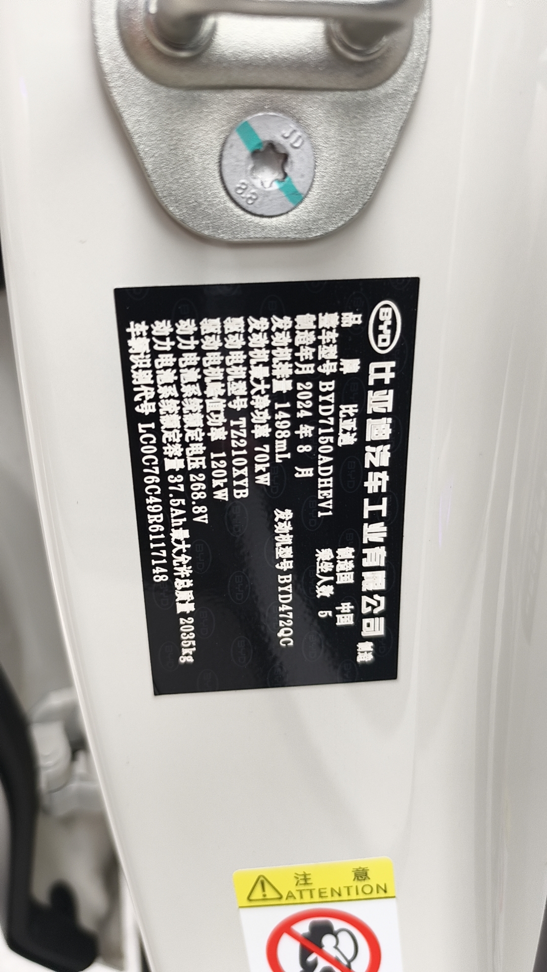 BYD Seal 06 DM-i 2024 immagine di auto #23