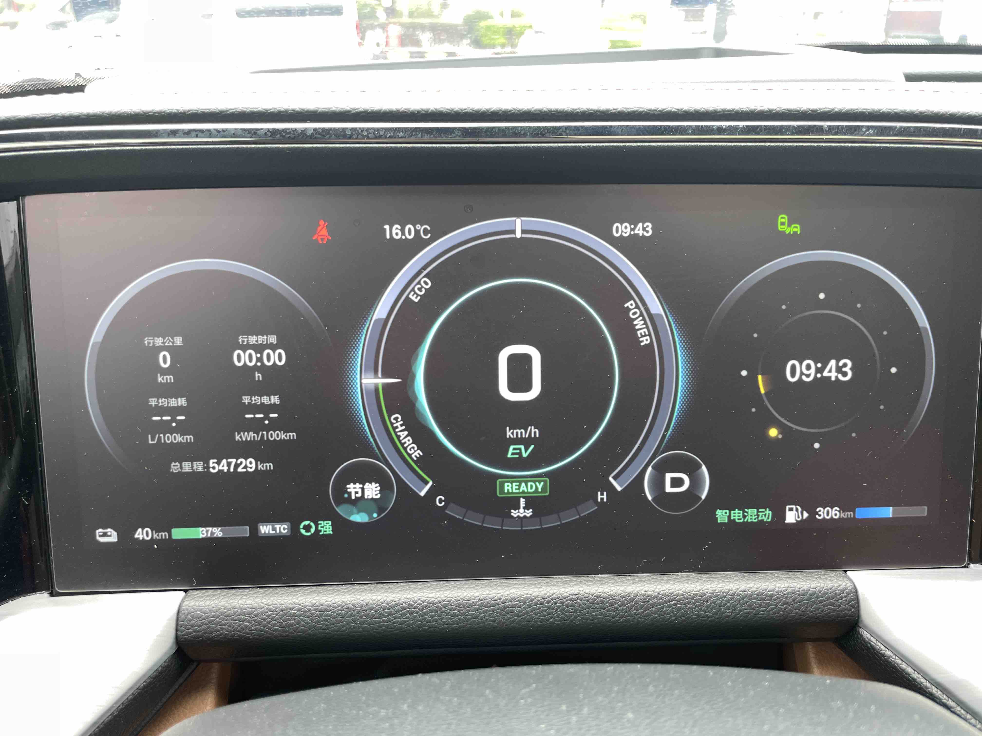 广汽传祺 传祺ES9 2024 汽车图片 #23