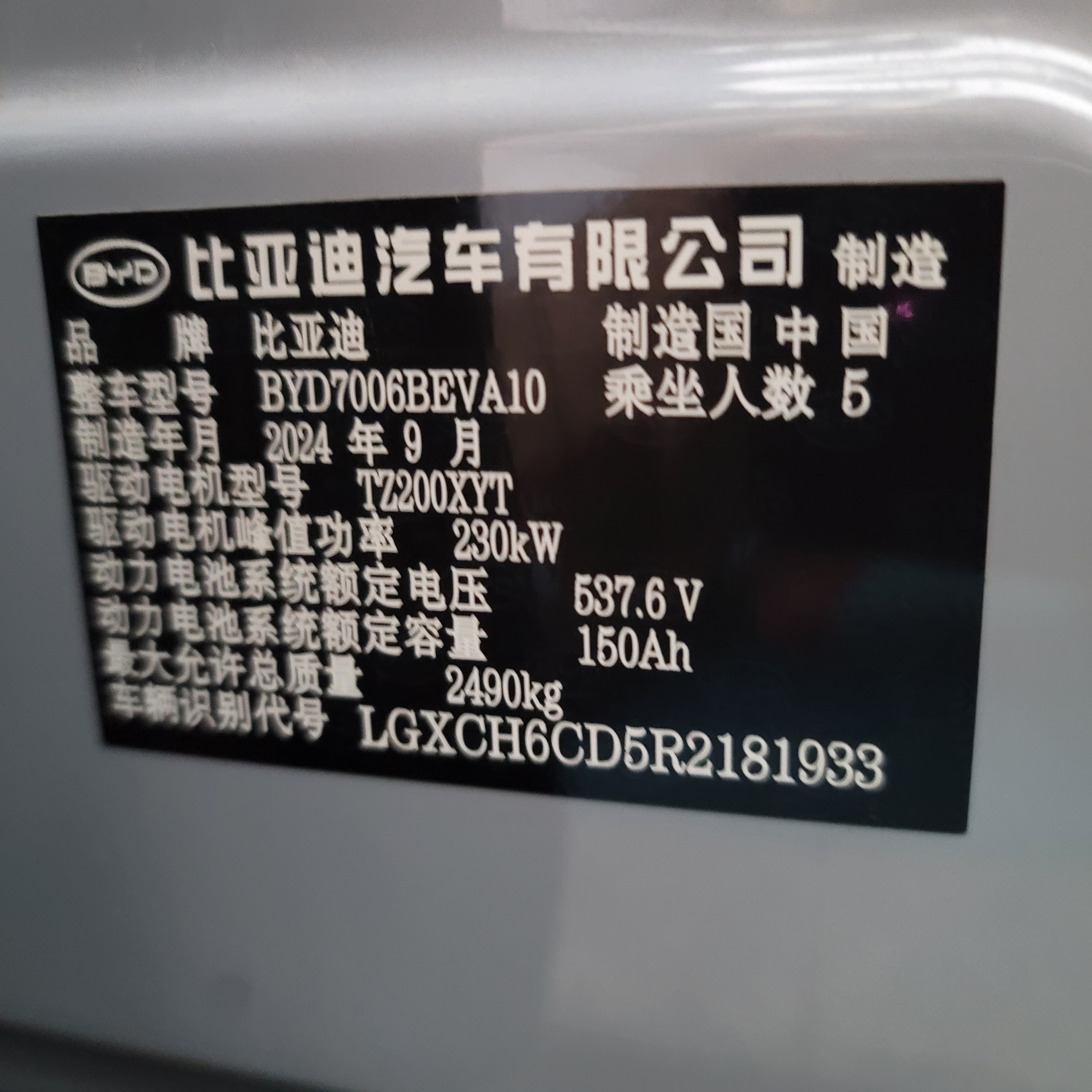 BYD Seal 2024 car image #23
