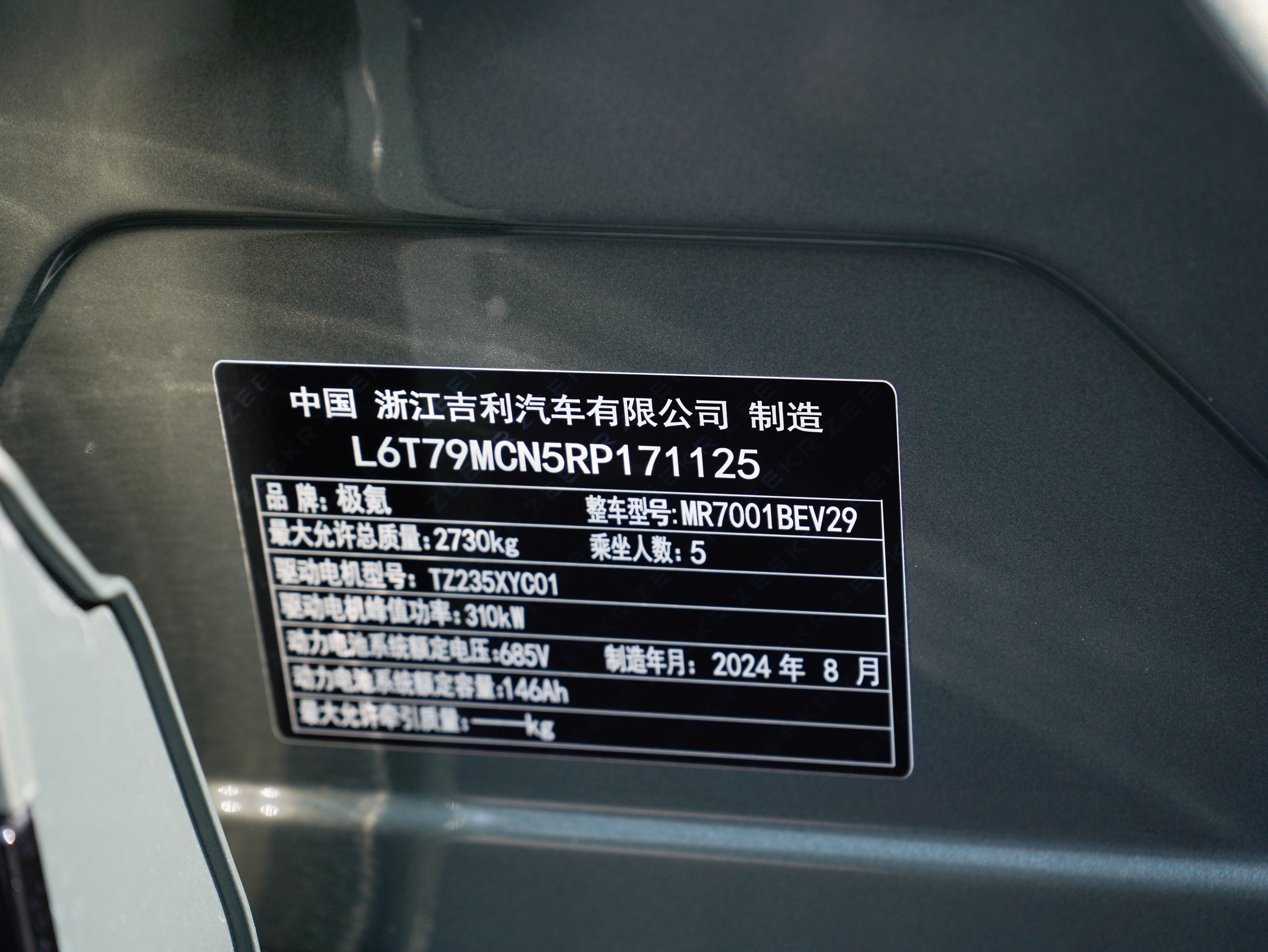 极氪 极氪001 2024 汽车图片 #23