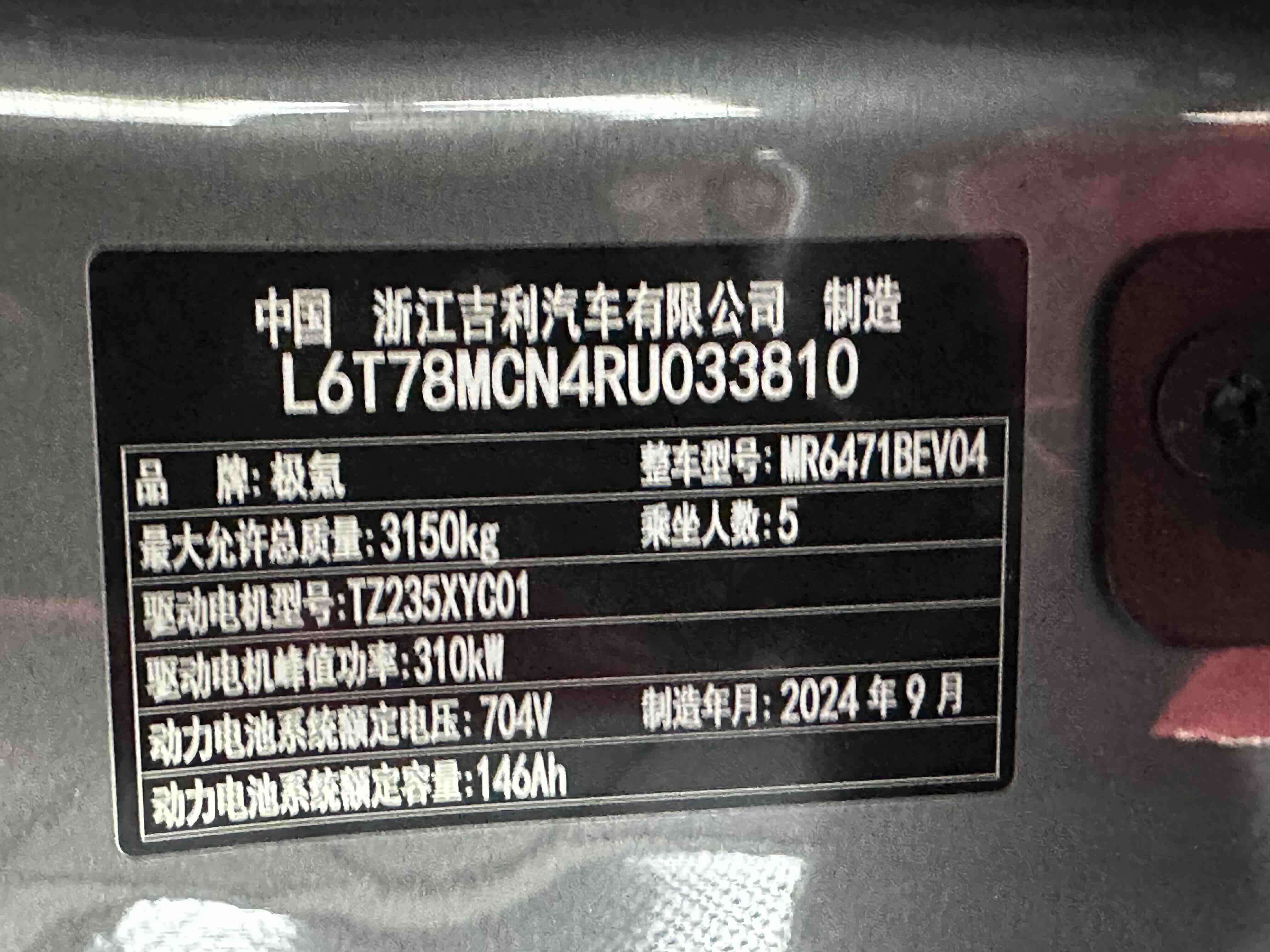 Zeekr MIX 2024 صورة سيارة #23