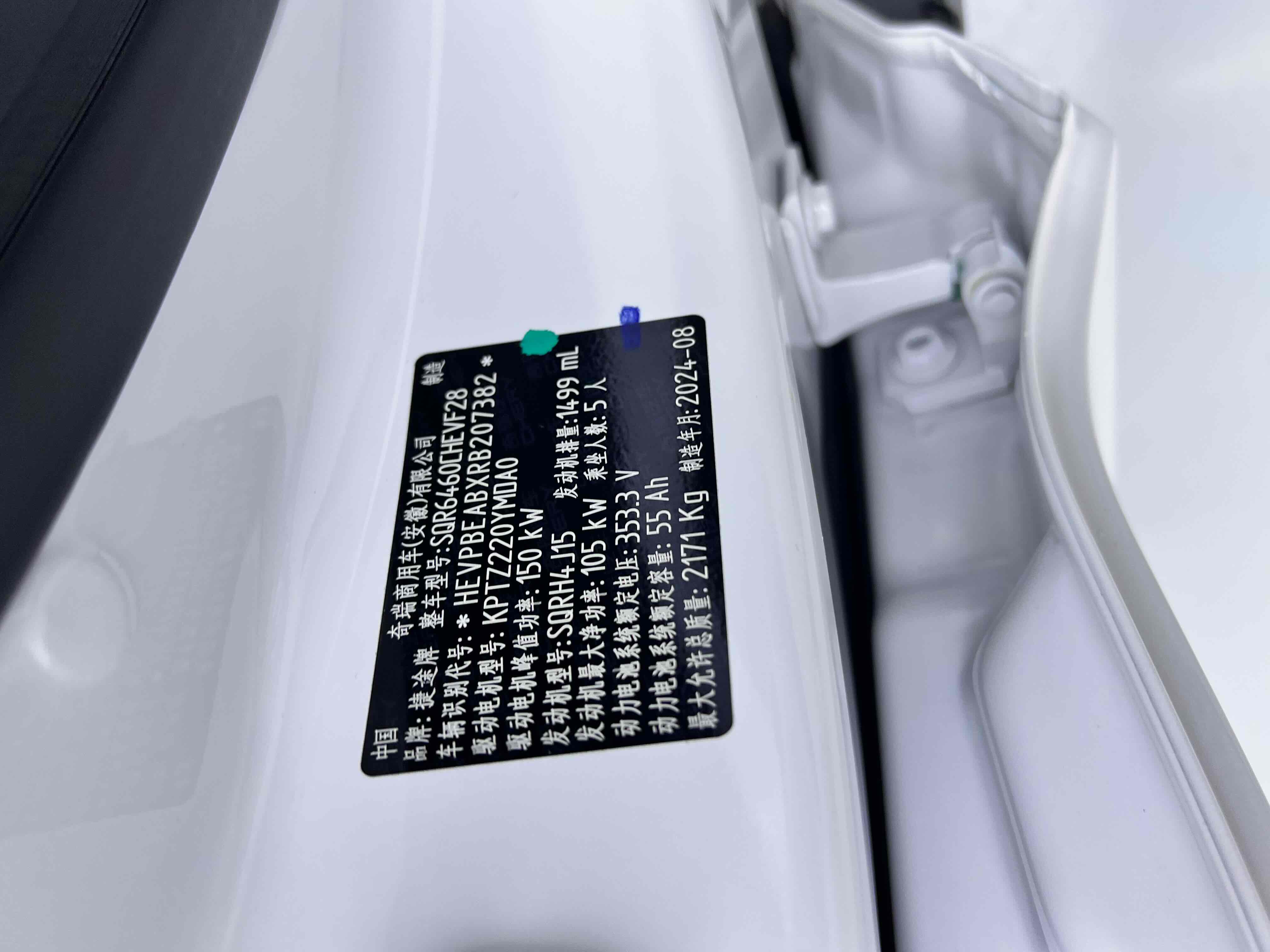 捷途山海 捷途山海L6 2024 #23 捷途山海 捷途山海L6 2024 汽车图片 #23