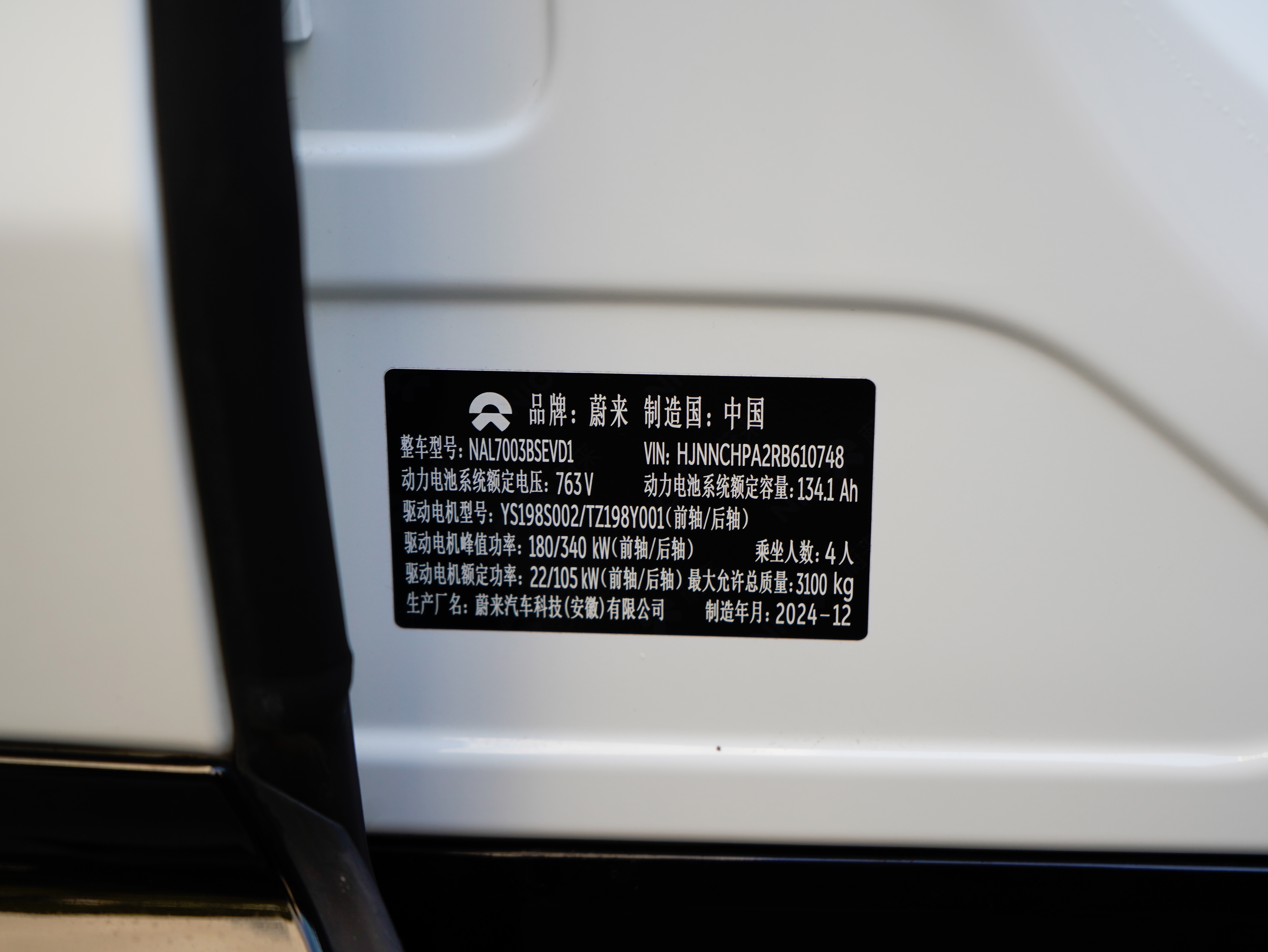 NIO ET9 2025 car image #23