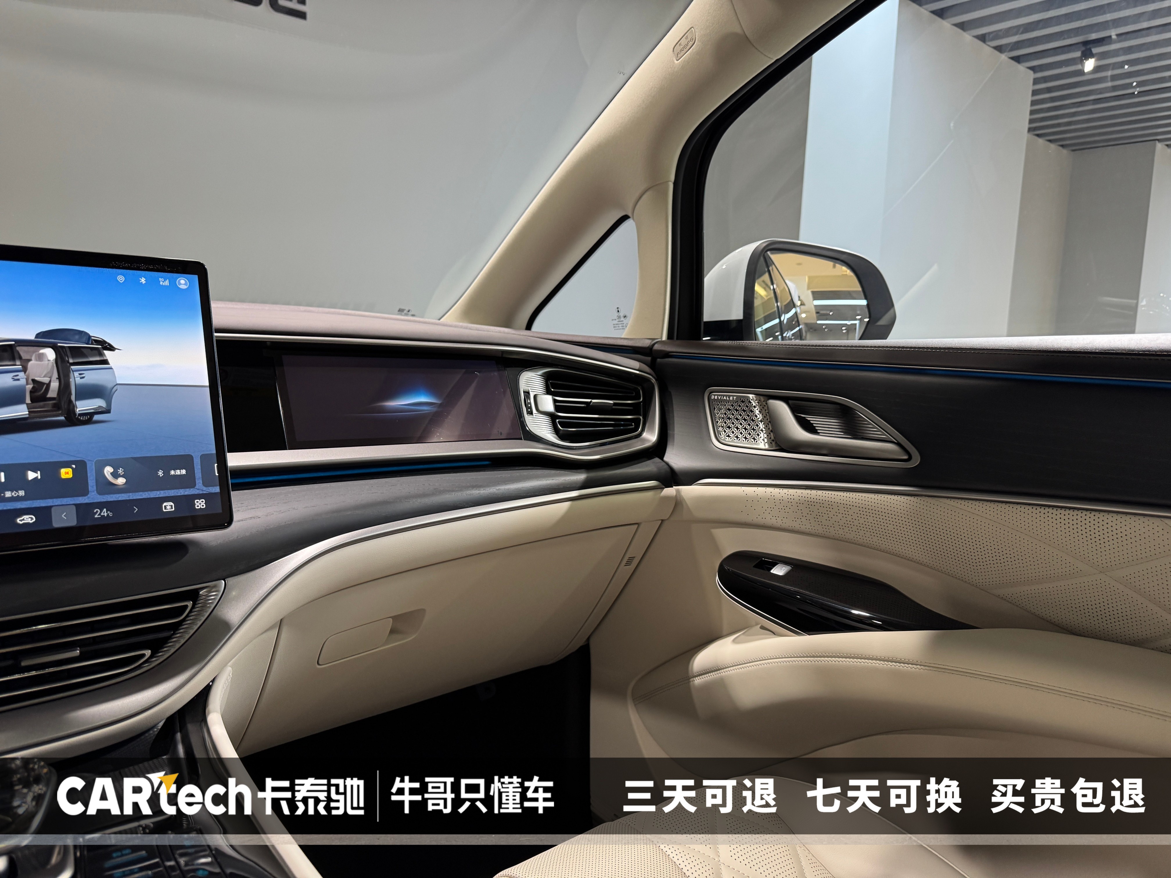 Denza D9 2025 صورة سيارة #23