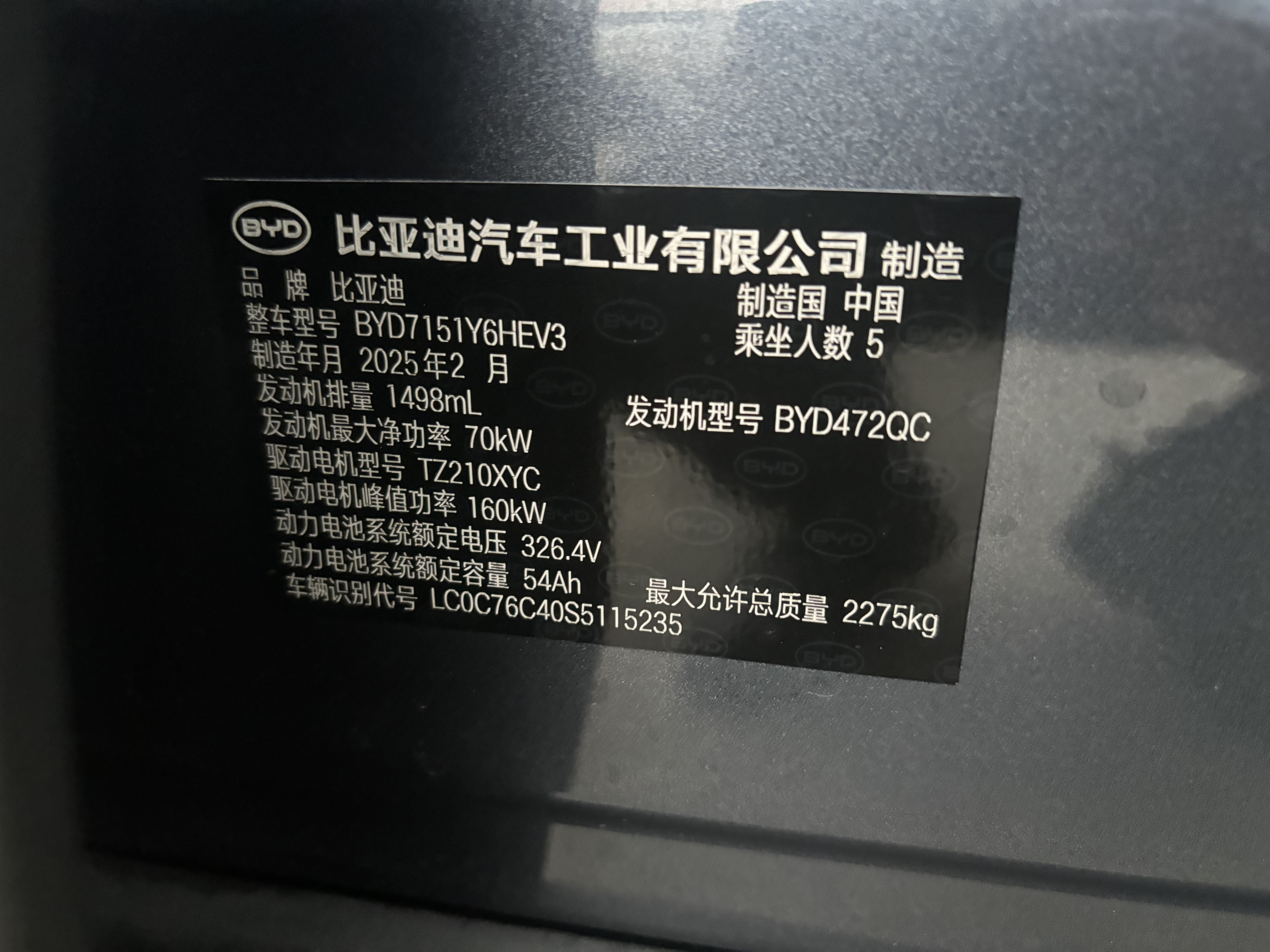 BYD Seal 07 DM-i 2025 #23 BYD Seal 07 DM-i 2025 car image #23