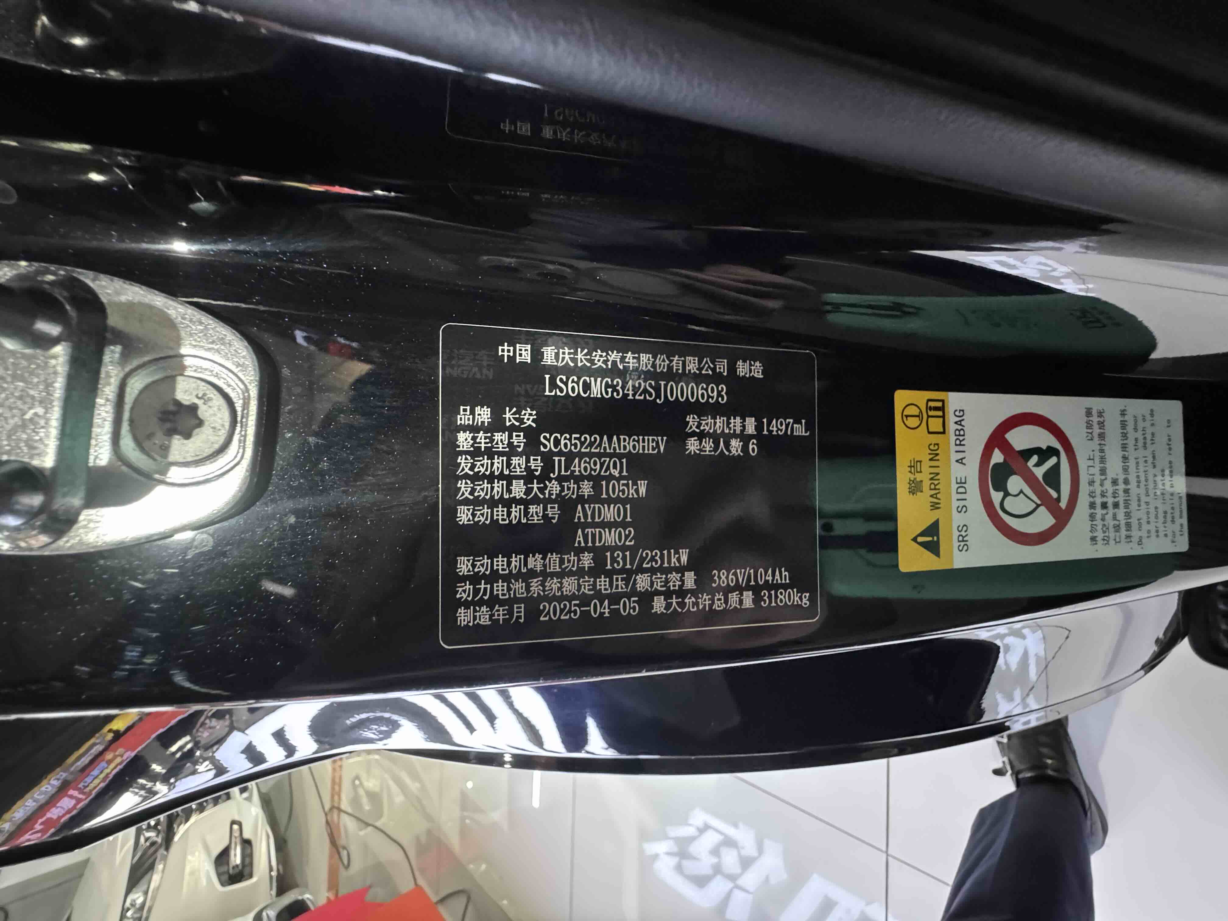 Deepal S09 2025 car image #23