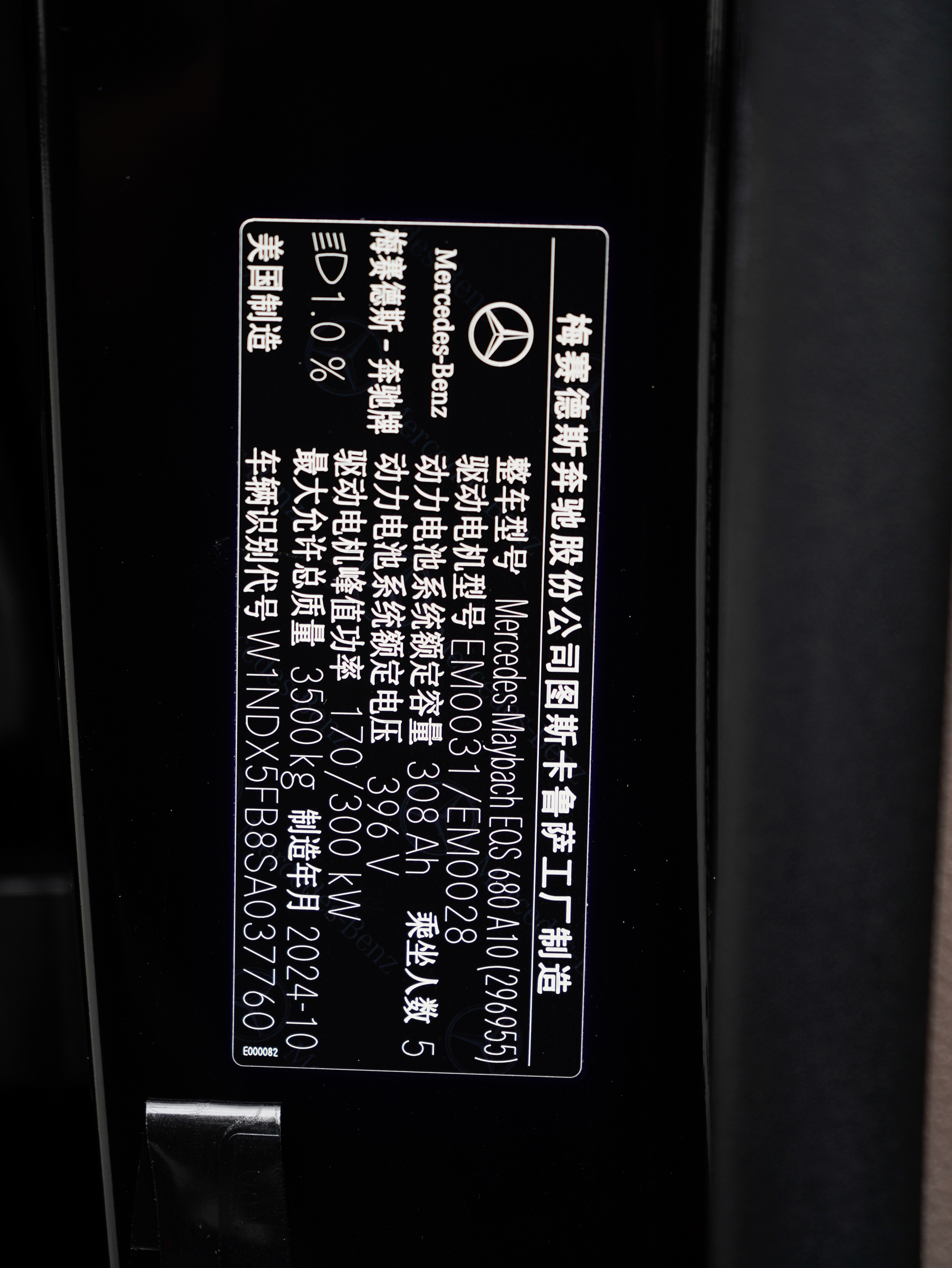 Mercedes-Benz MaybachEQS SUV 2025 #23 Mercedes-Benz MaybachEQS SUV 2025 imagen de coche #23