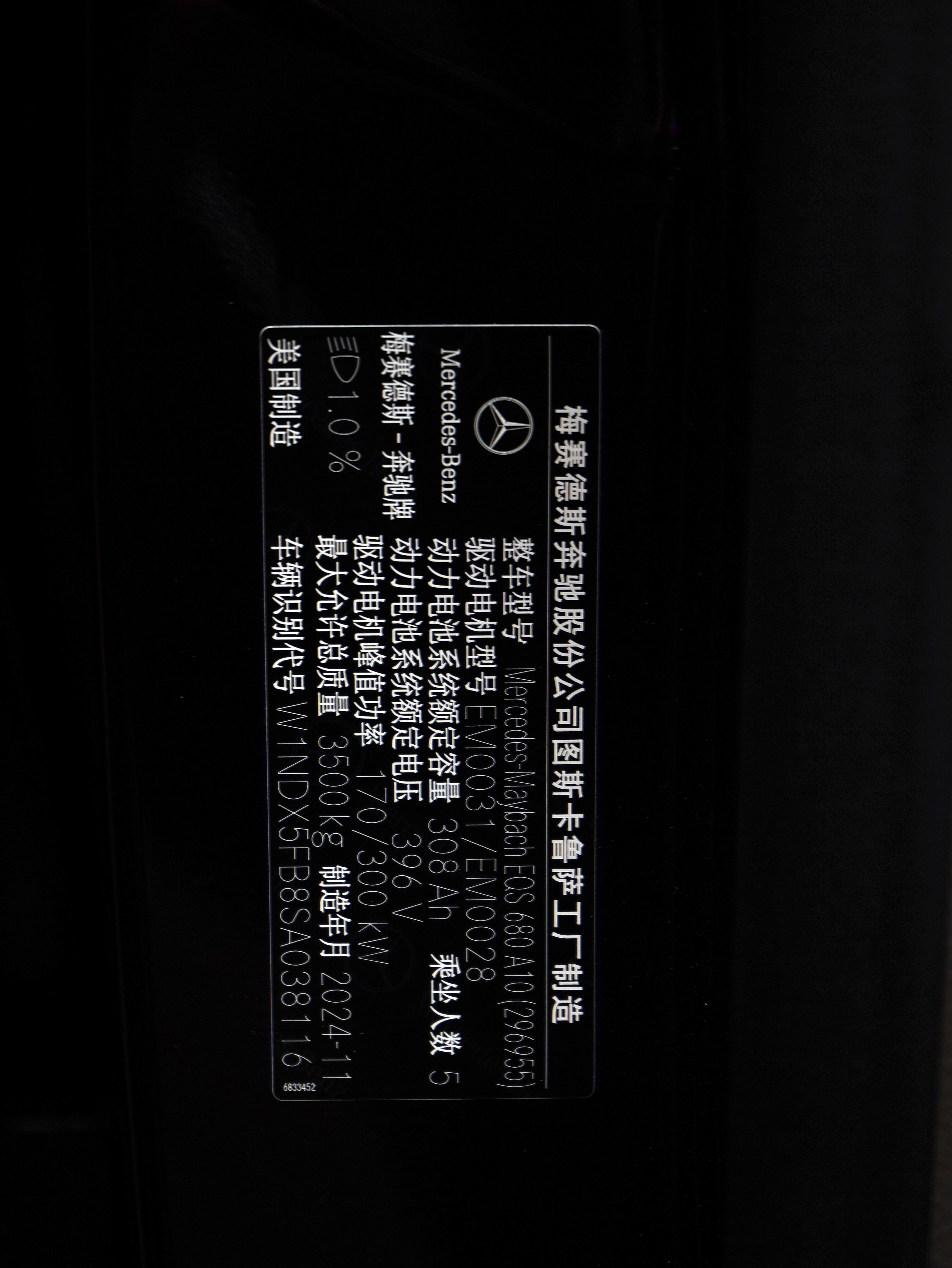 Mercedes-Benz MaybachEQS SUV 2025 #23 Mercedes-Benz MaybachEQS SUV 2025 imagen de coche #23