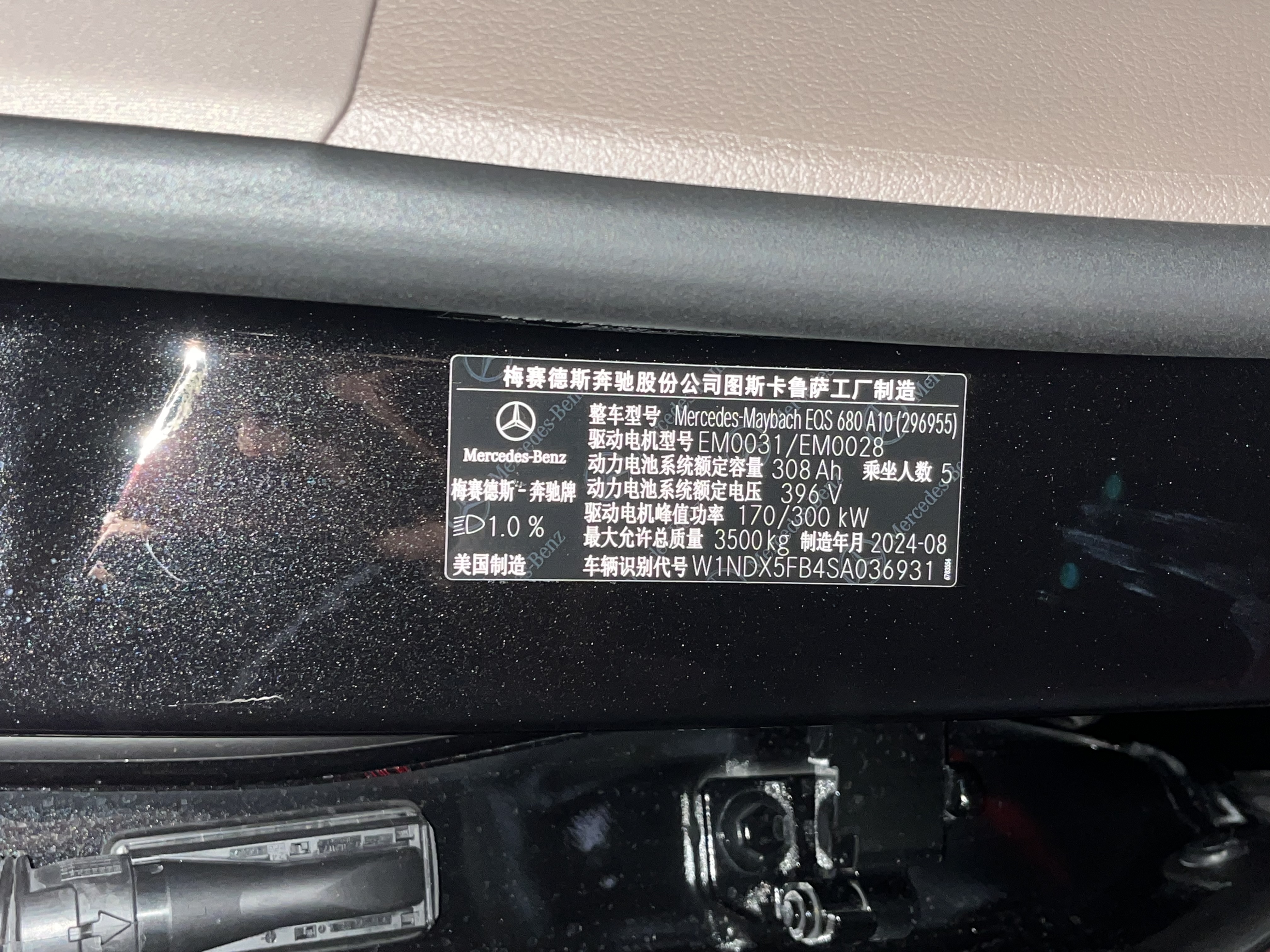 Mercedes-Benz MaybachEQS SUV 2025 car image #23