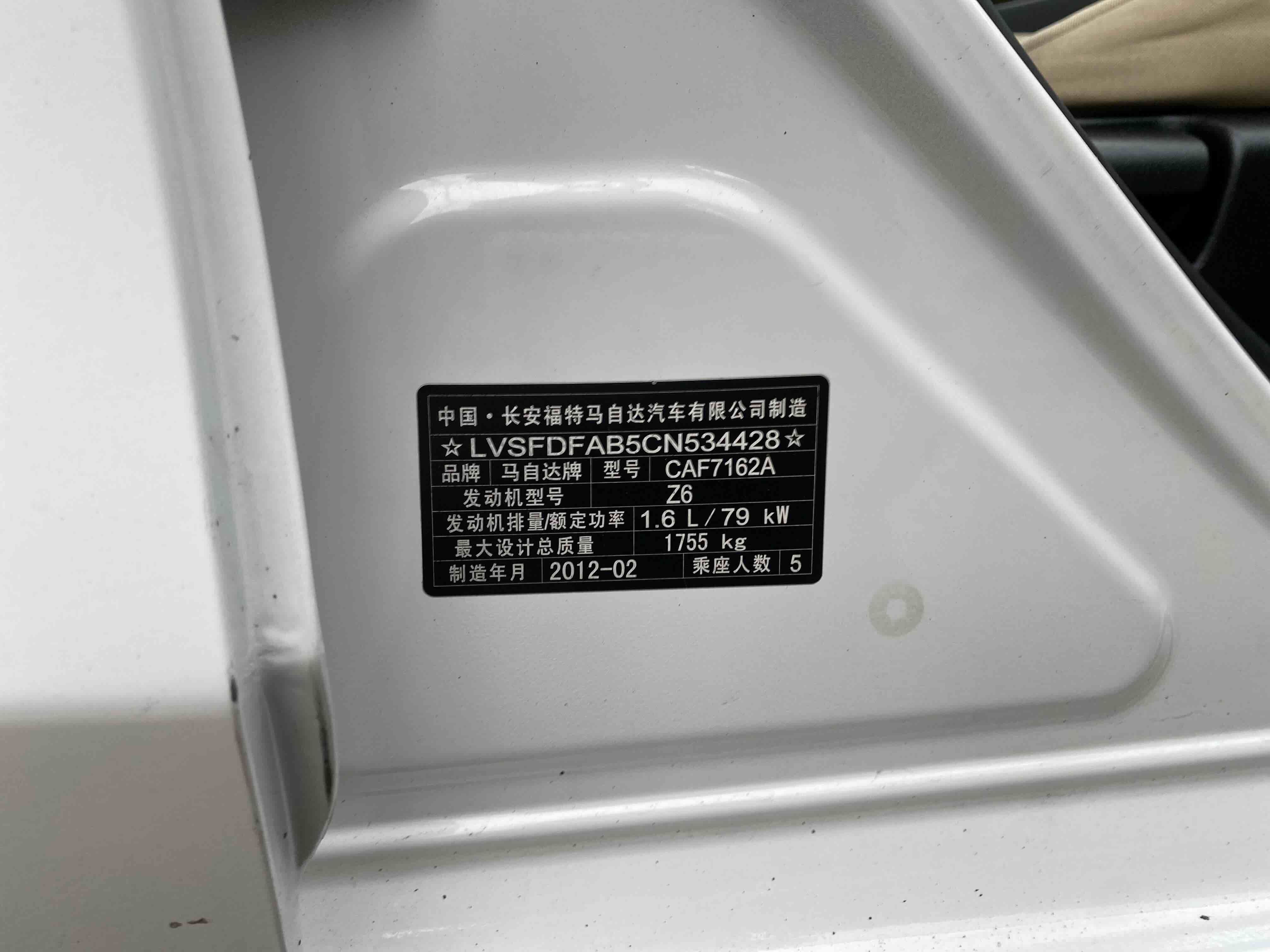 马自达 睿翼 2014 汽车图片 #23