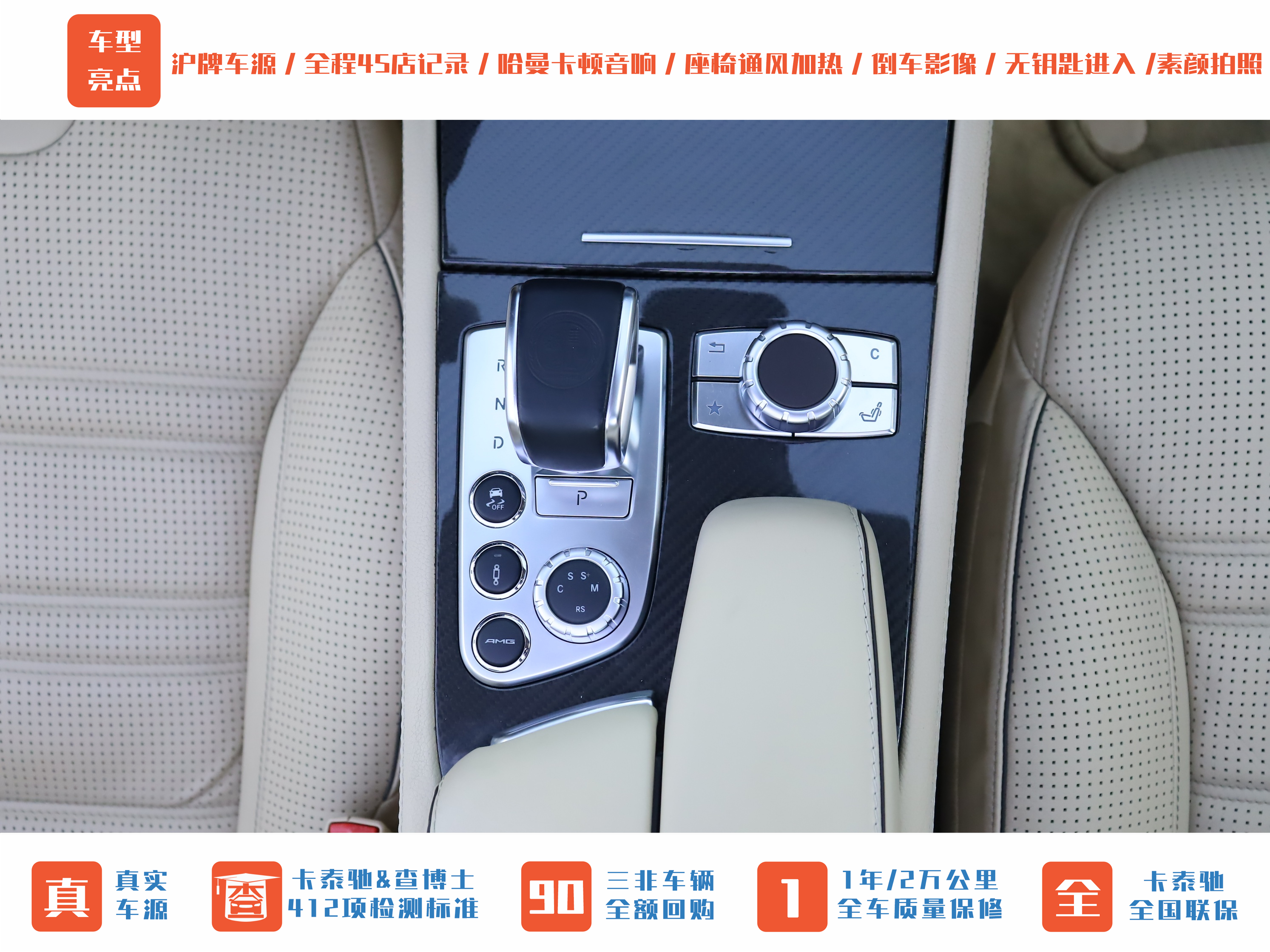 Mercedes-Benz SL AMG 2015 car image #23