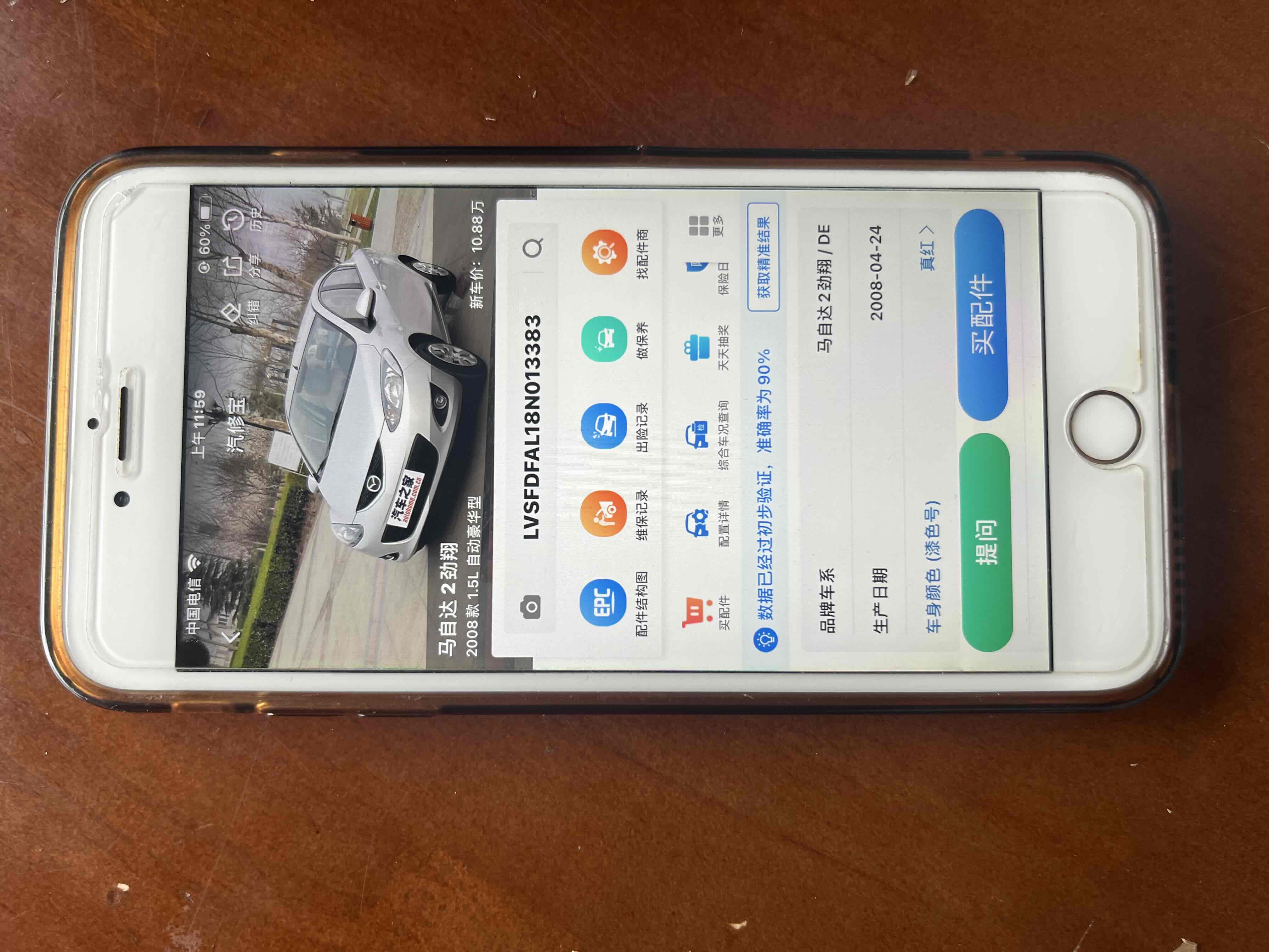 马自达 马自达2劲翔 2008 汽车图片 #23