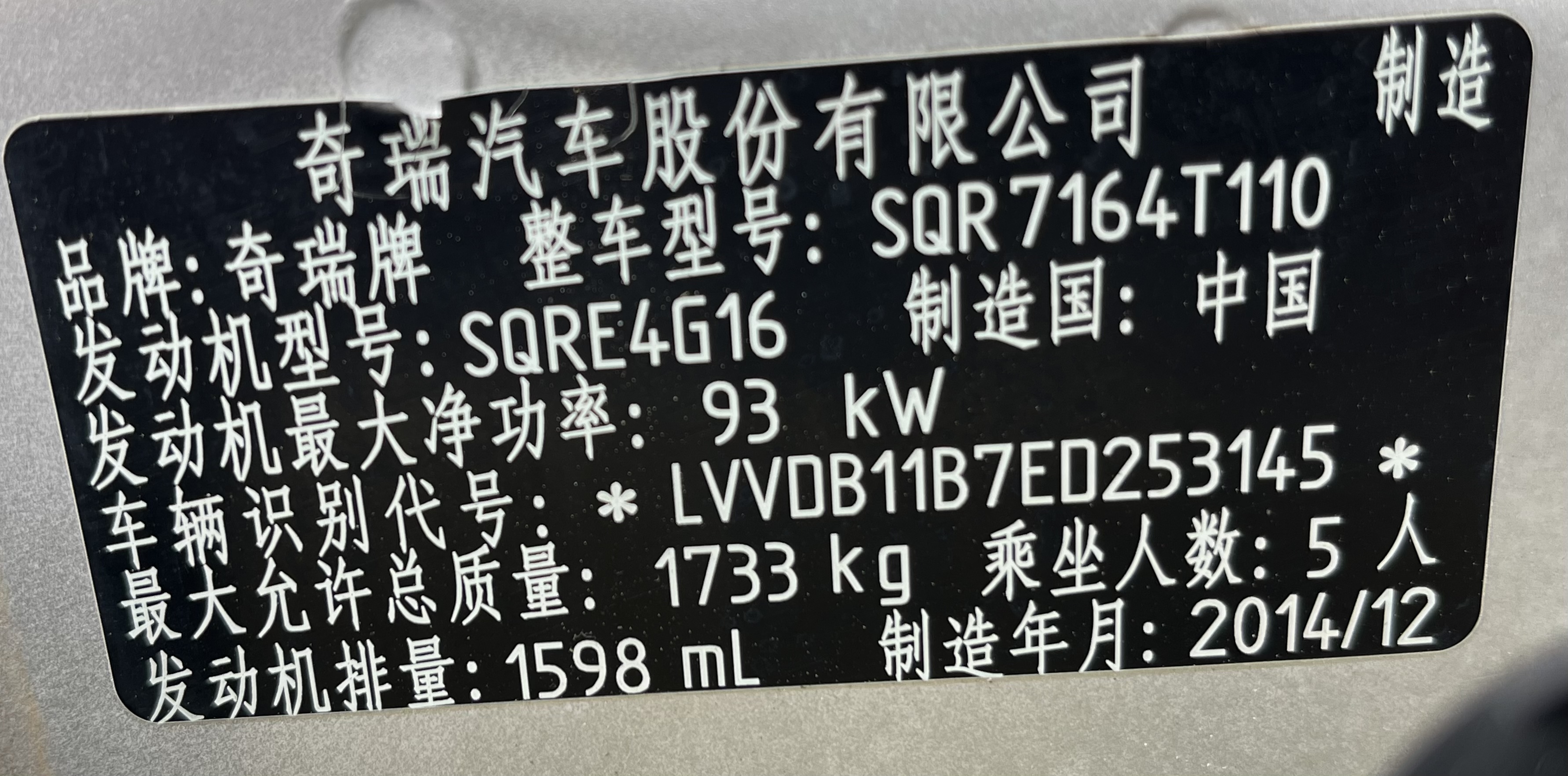 Chery Tiggo 3 2015 صورة سيارة #23