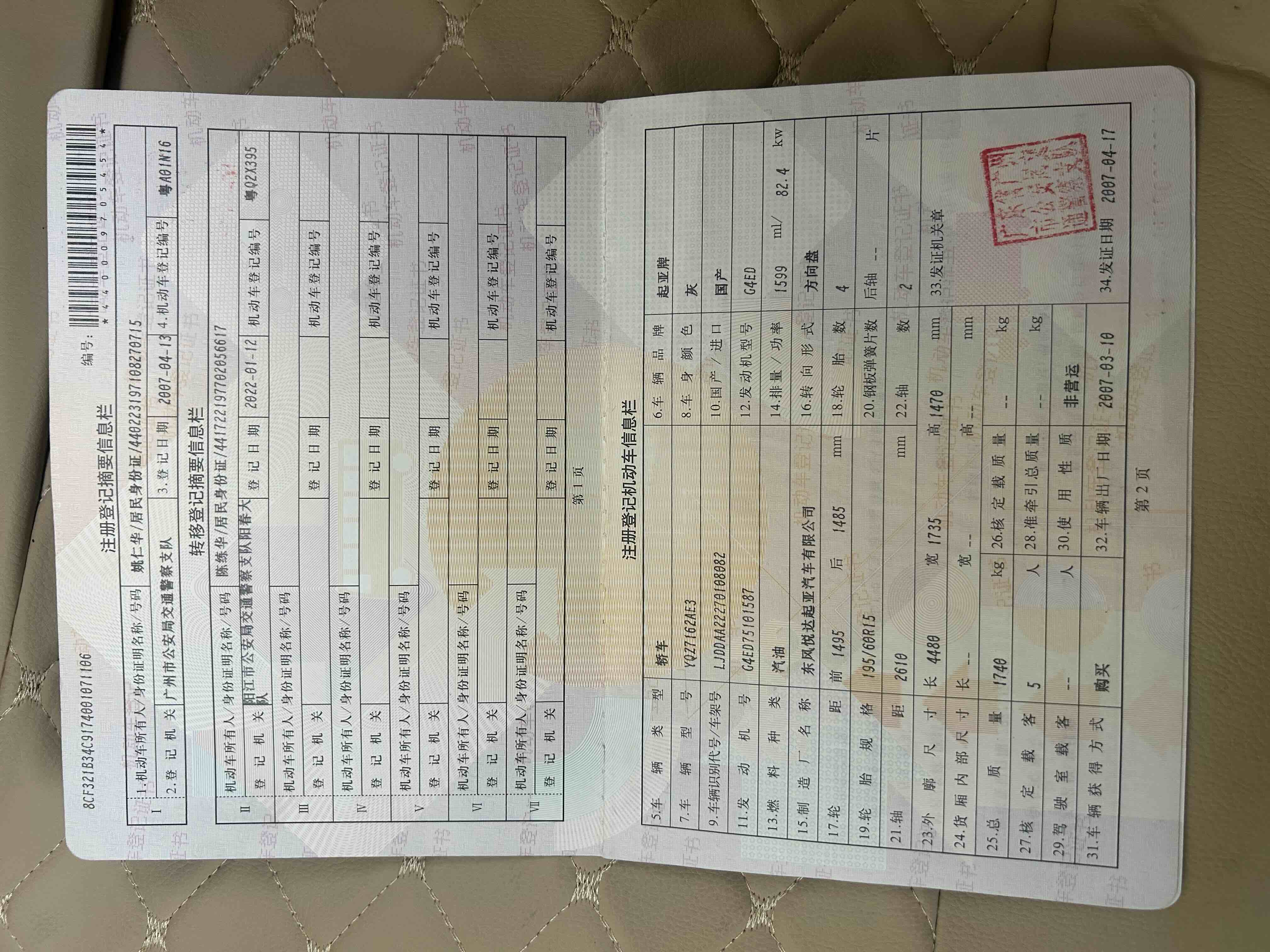 Kia Cerato 2007 immagine di auto #23