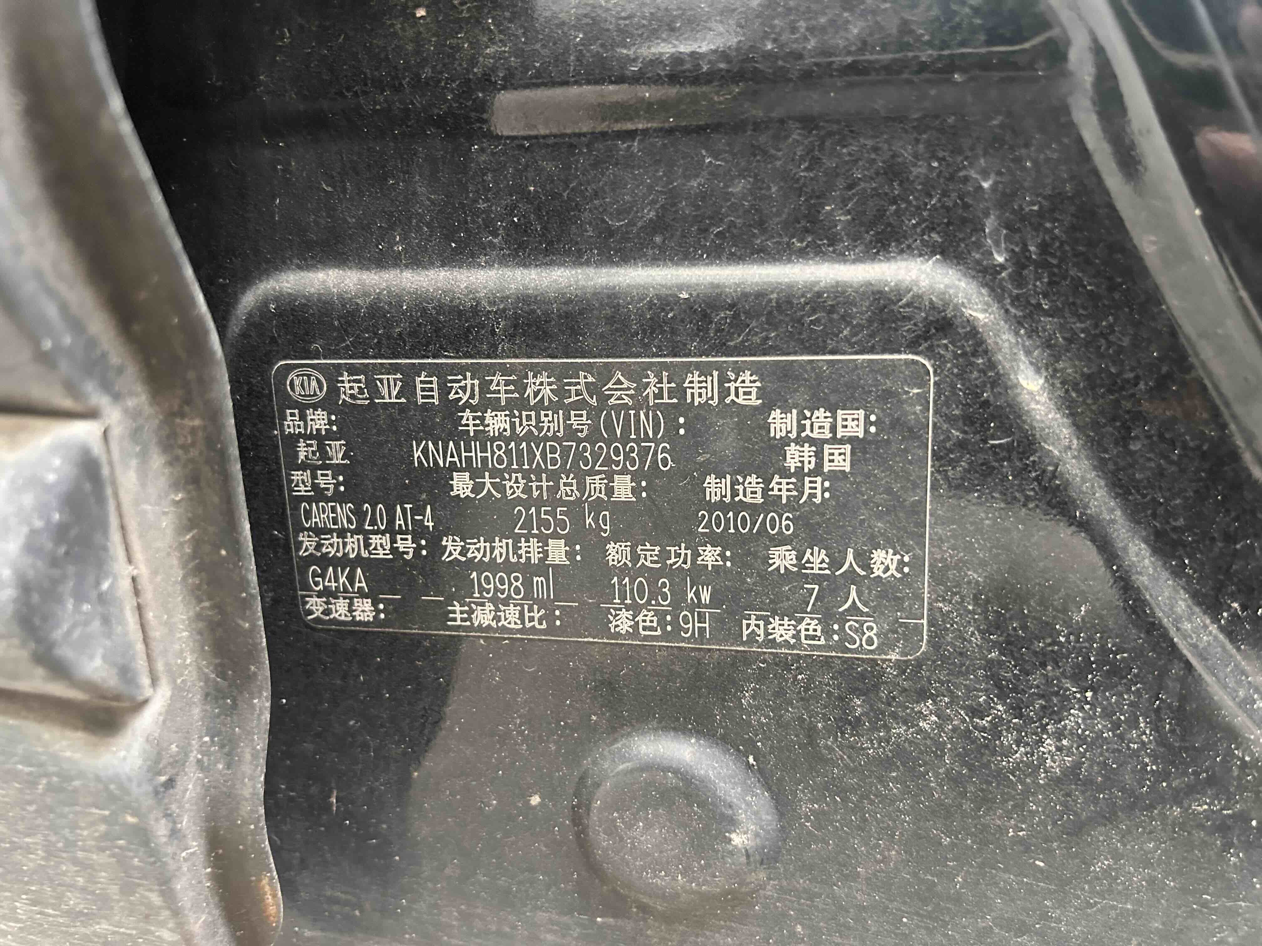 起亚 佳乐 2010 汽车图片 #23