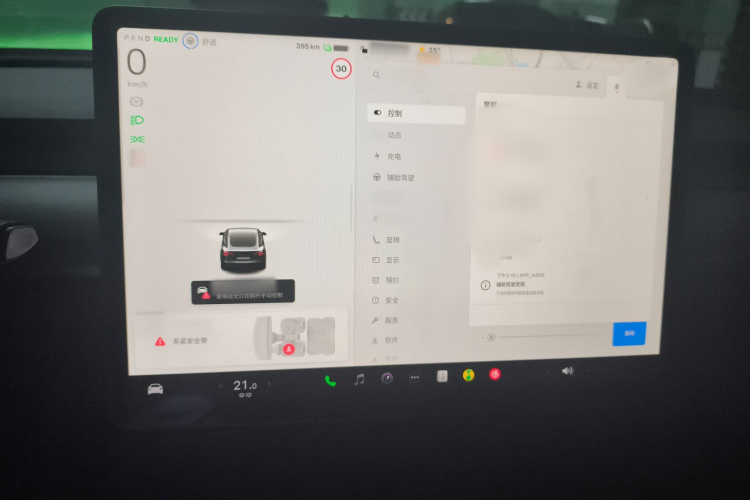 特斯拉 Model 3 2023 汽车图片 #23