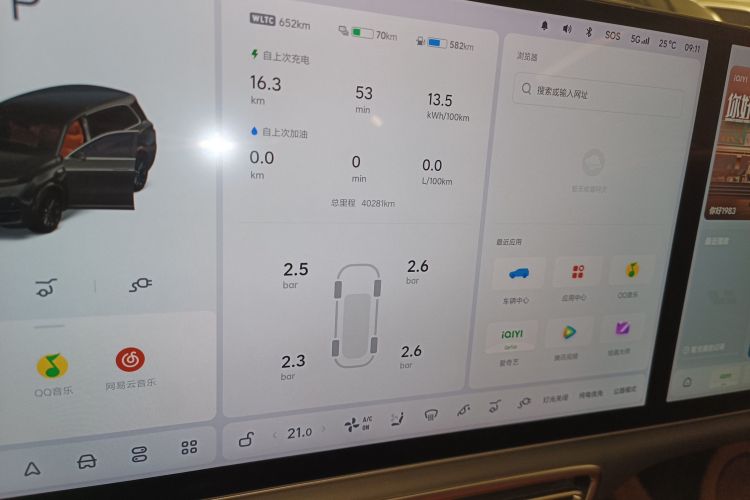 理想汽车 理想L7 2024 汽车图片 #23