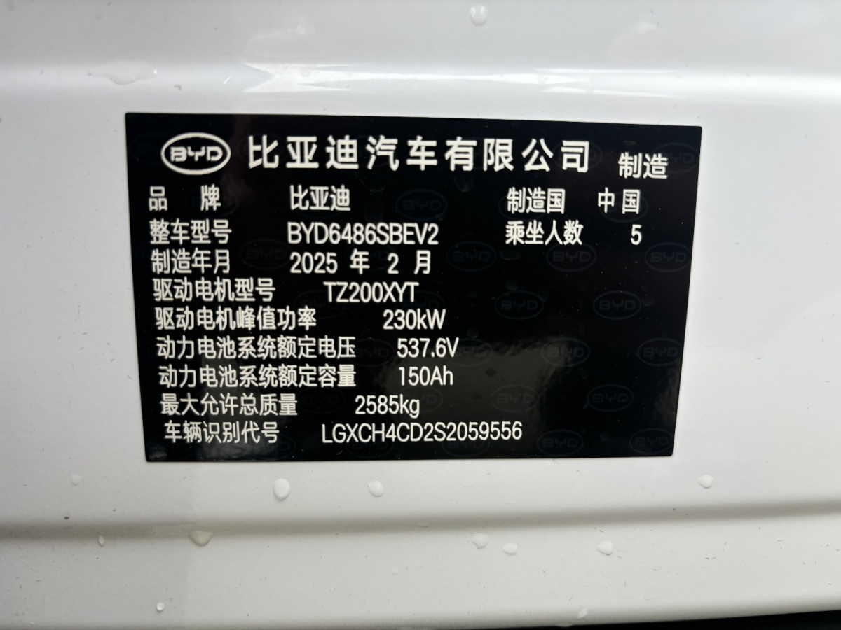 BYD Sea Lion 07 EV 2025 #23 BYD Sea Lion 07 EV 2025 car image #23