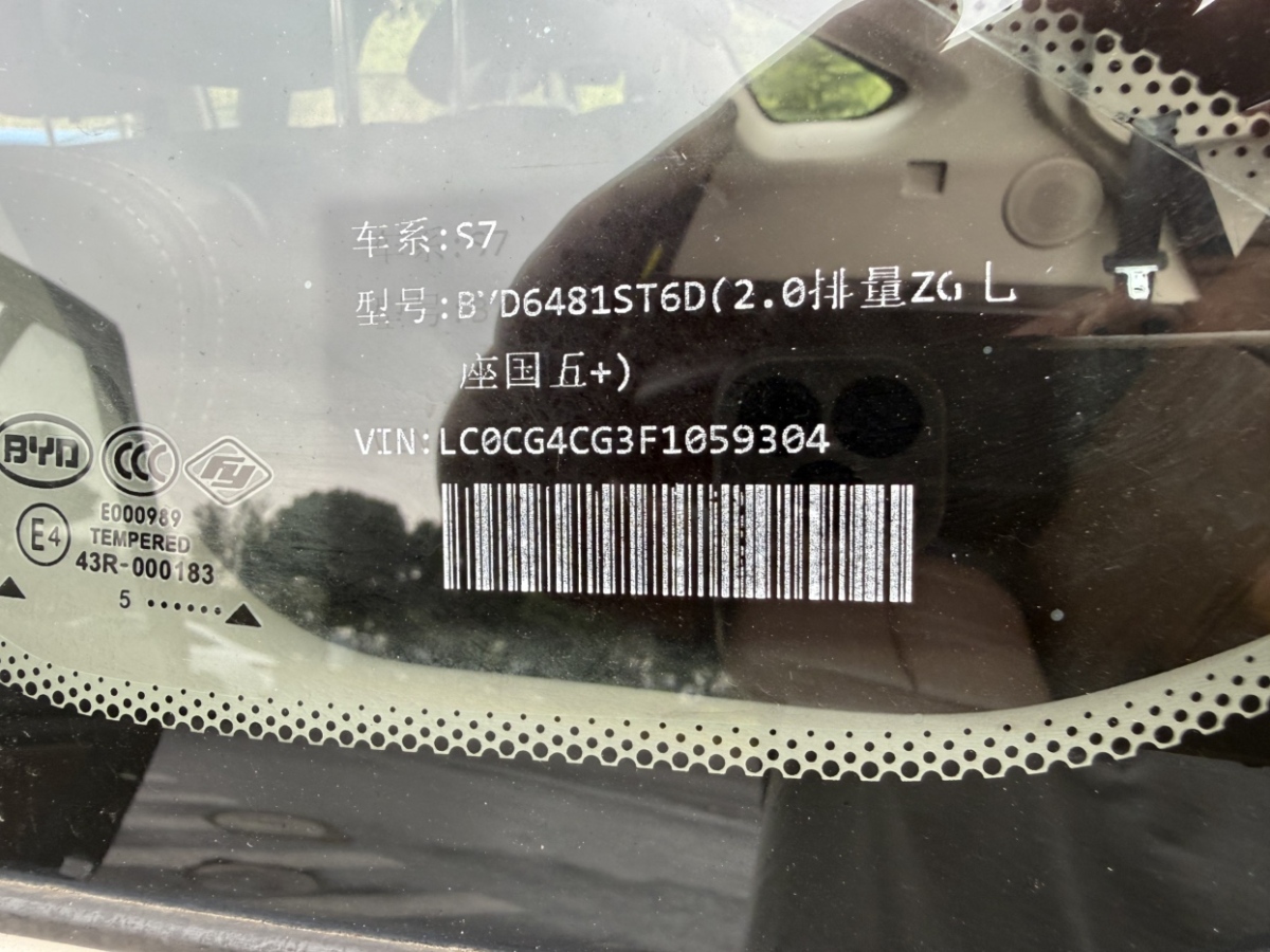 BYD S7 2015 #23 BYD S7 2015 car image #23