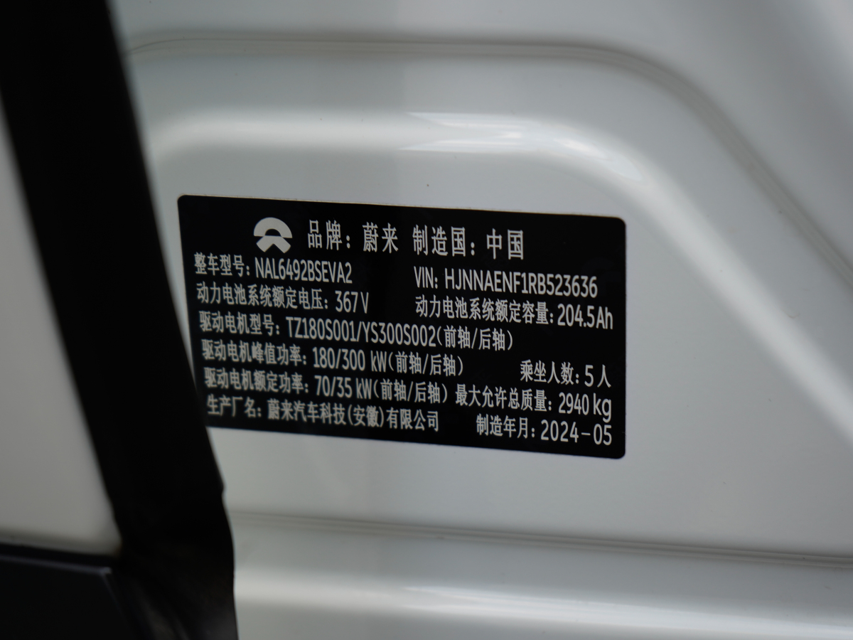 NIO EC7 2024 car image #23