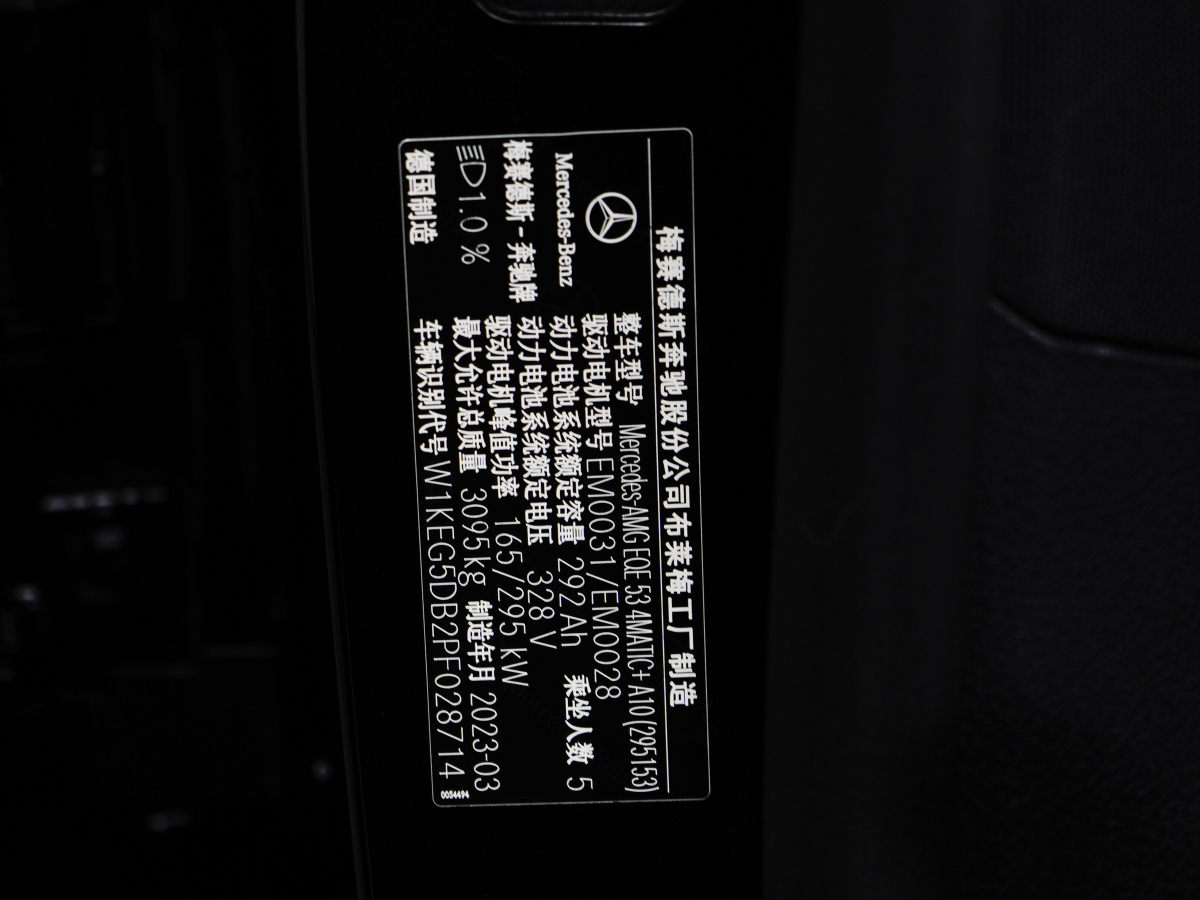 Mercedes-Benz EQE AMG 2023 car image #23