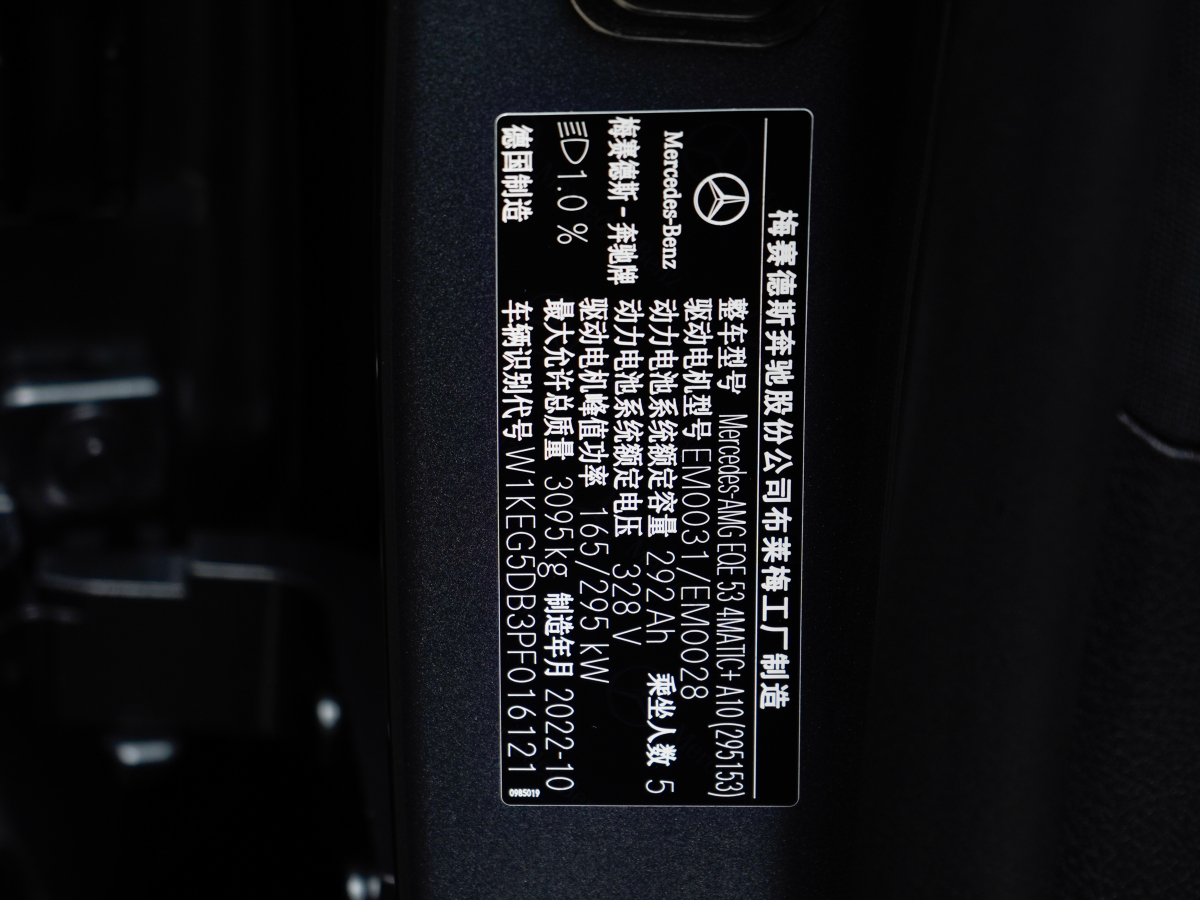 Mercedes-Benz EQE AMG 2023 car image #23